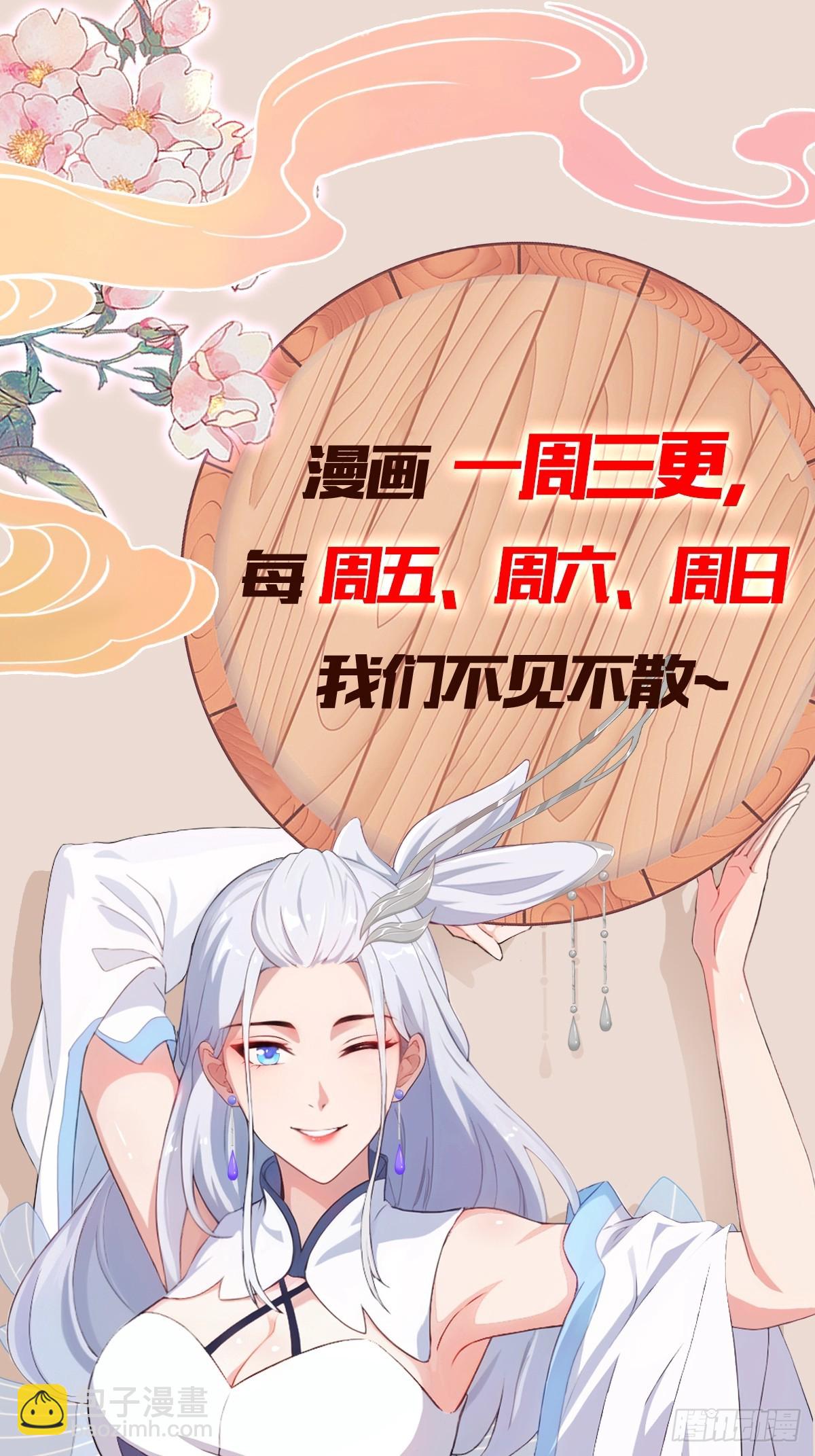 第106话 打虎的事暴露了？-第106话