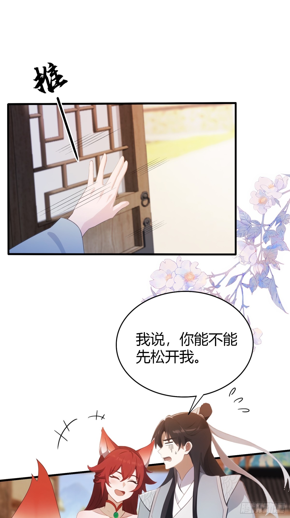 第106话 打虎的事暴露了？-第106话