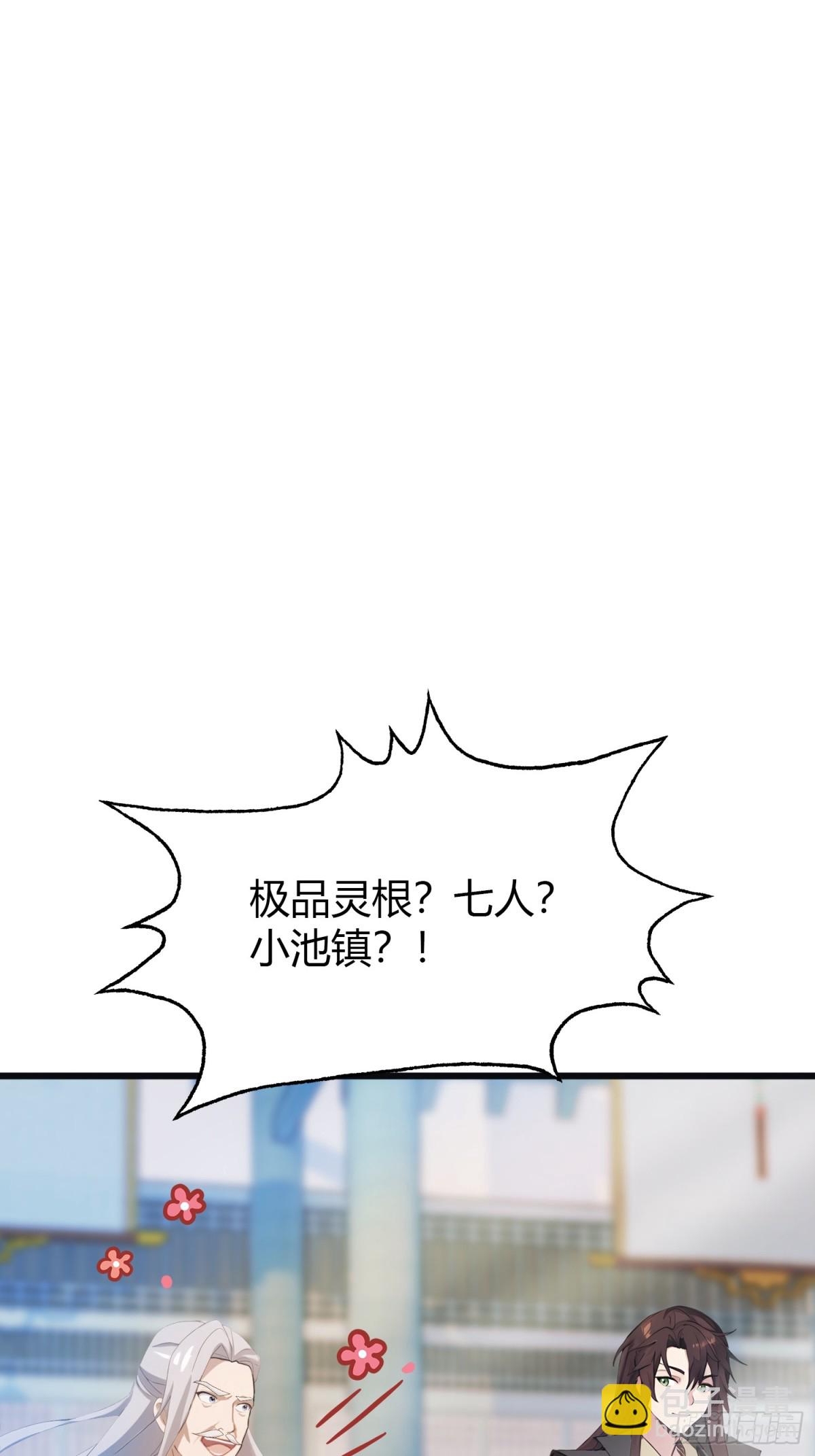 第10话 啥是天梯试炼啊？(1/2)-第10话