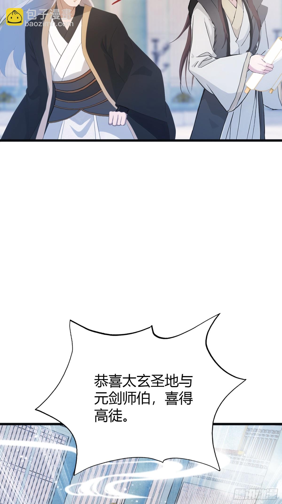 第10话 啥是天梯试炼啊？(1/2)-第10话