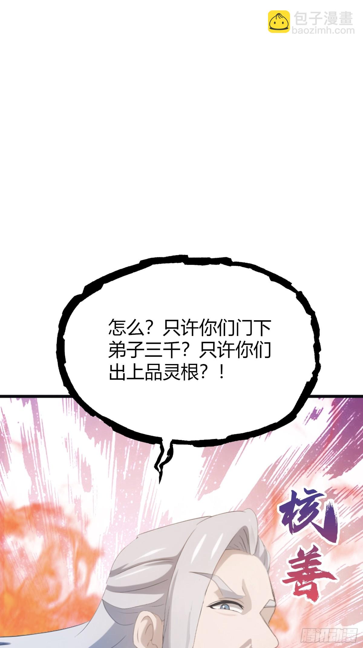 第10话 啥是天梯试炼啊？(1/2)-第10话