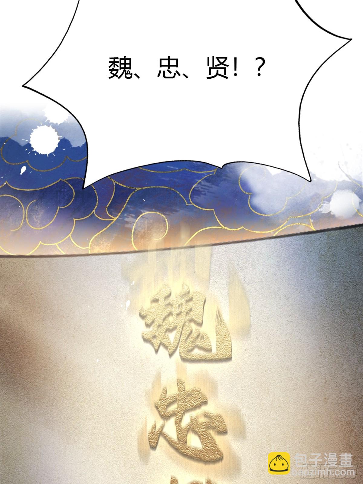 第10话 啥是天梯试炼啊？(1/2)-第10话