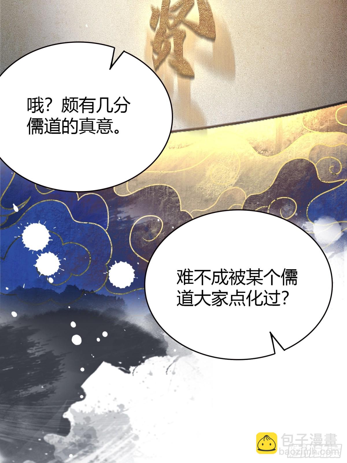 第10话 啥是天梯试炼啊？(1/2)-第10话
