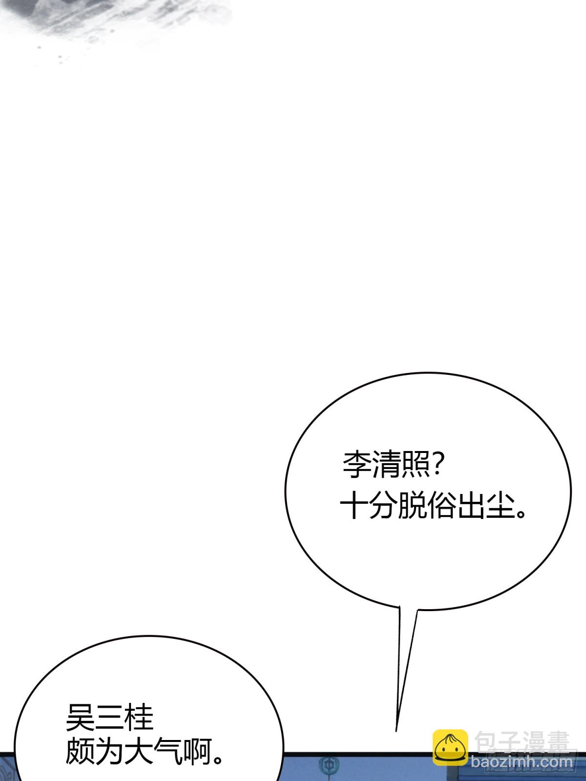 第10话 啥是天梯试炼啊？(1/2)-第10话