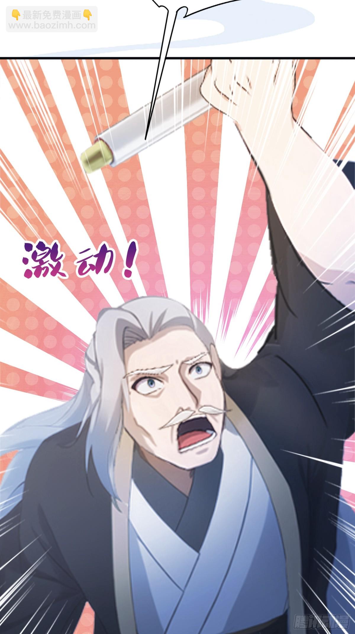 第10话 啥是天梯试炼啊？(1/2)-第10话