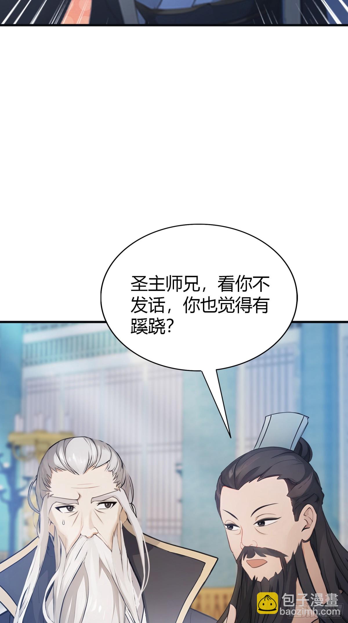 第10话 啥是天梯试炼啊？(1/2)-第10话