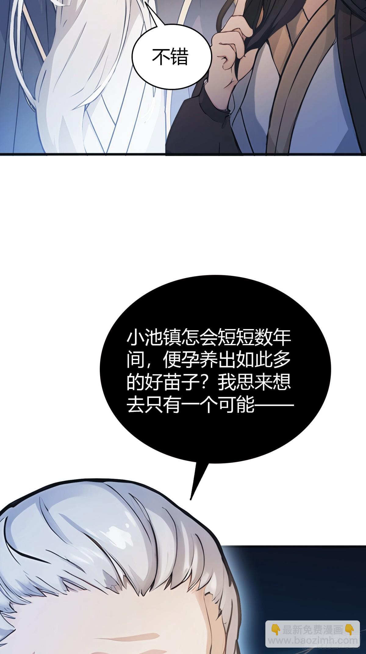 第10话 啥是天梯试炼啊？(1/2)-第10话