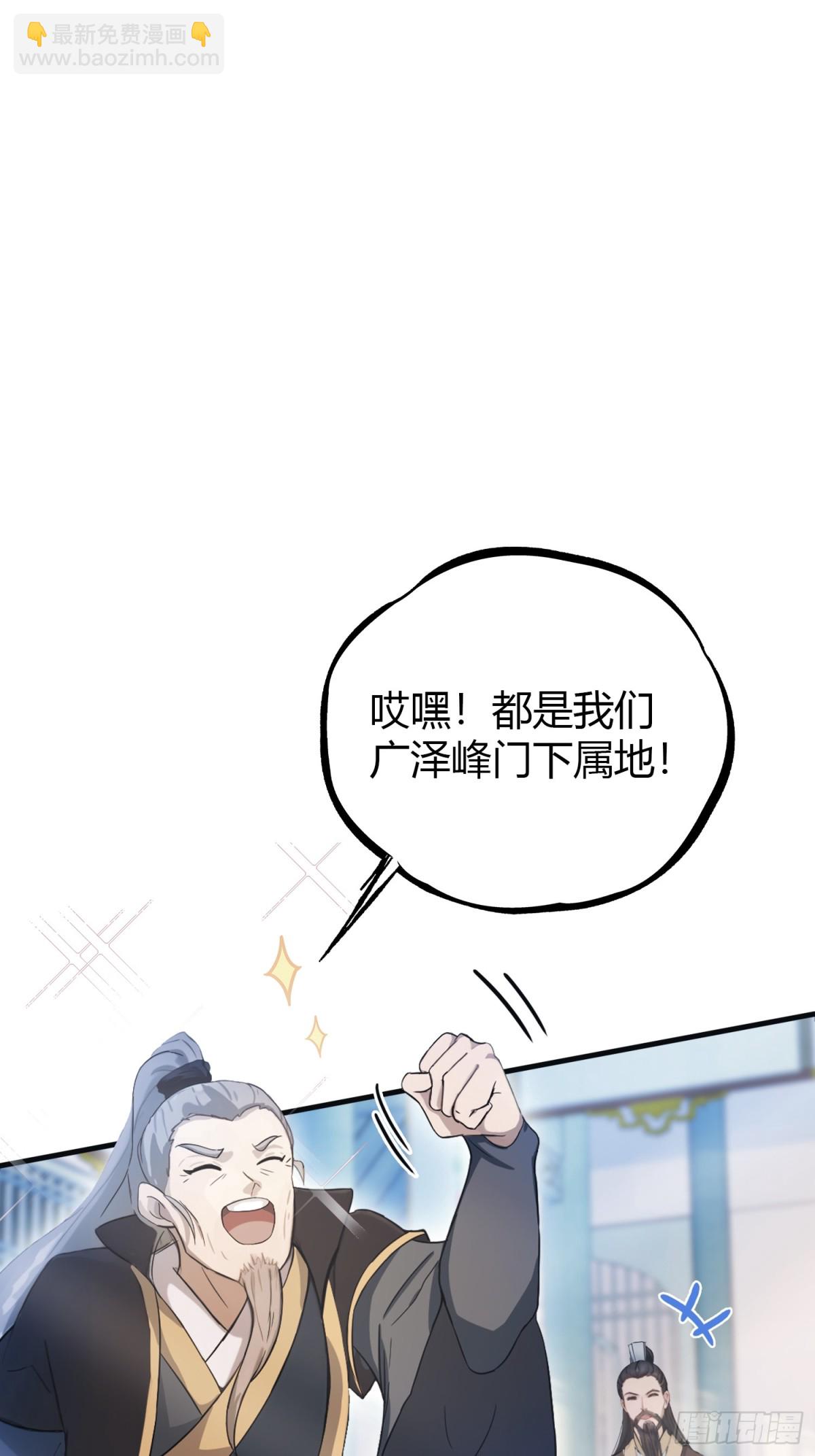 第10话 啥是天梯试炼啊？(1/2)-第10话