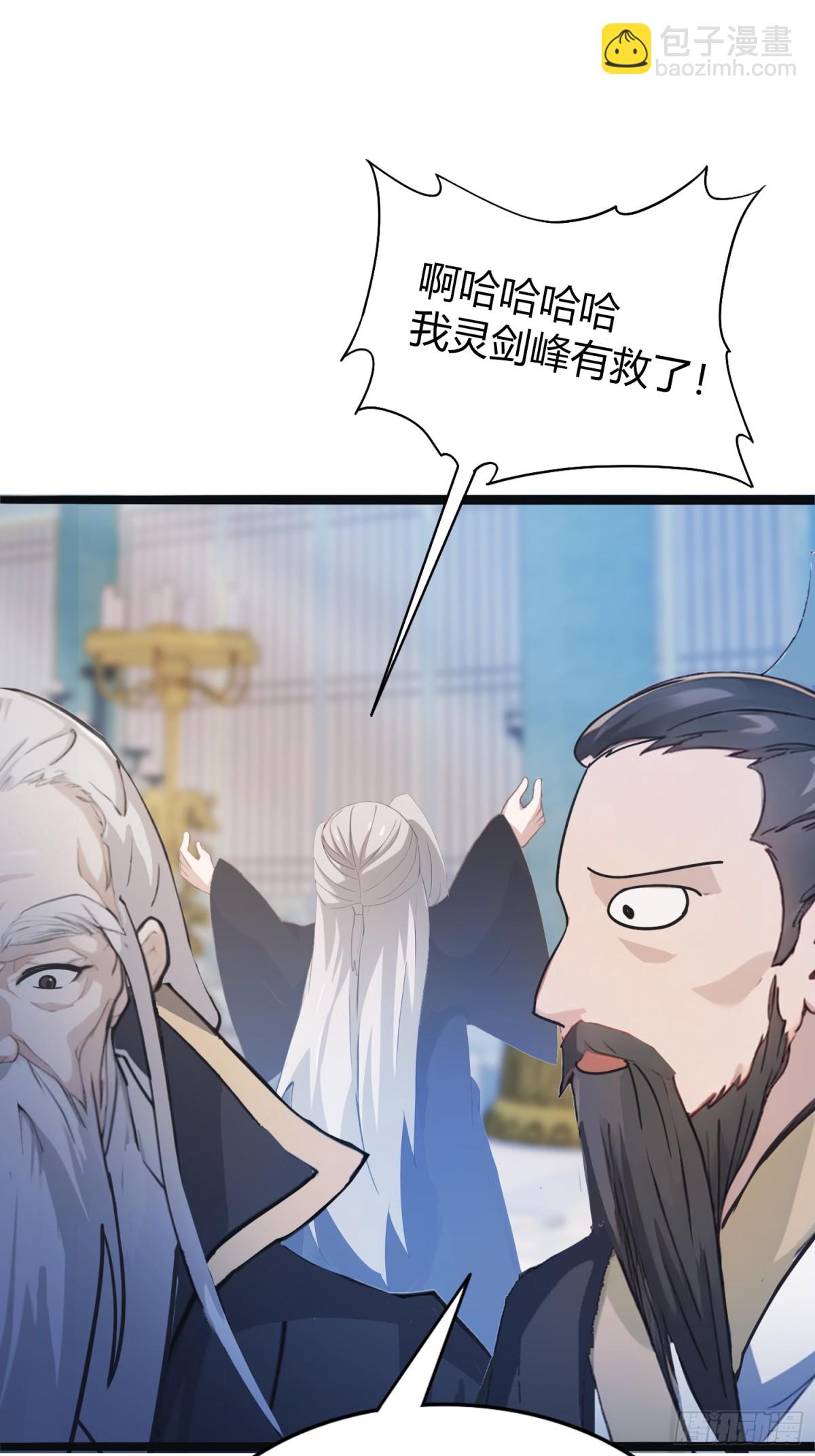 第10话 啥是天梯试炼啊？(1/2)-第10话