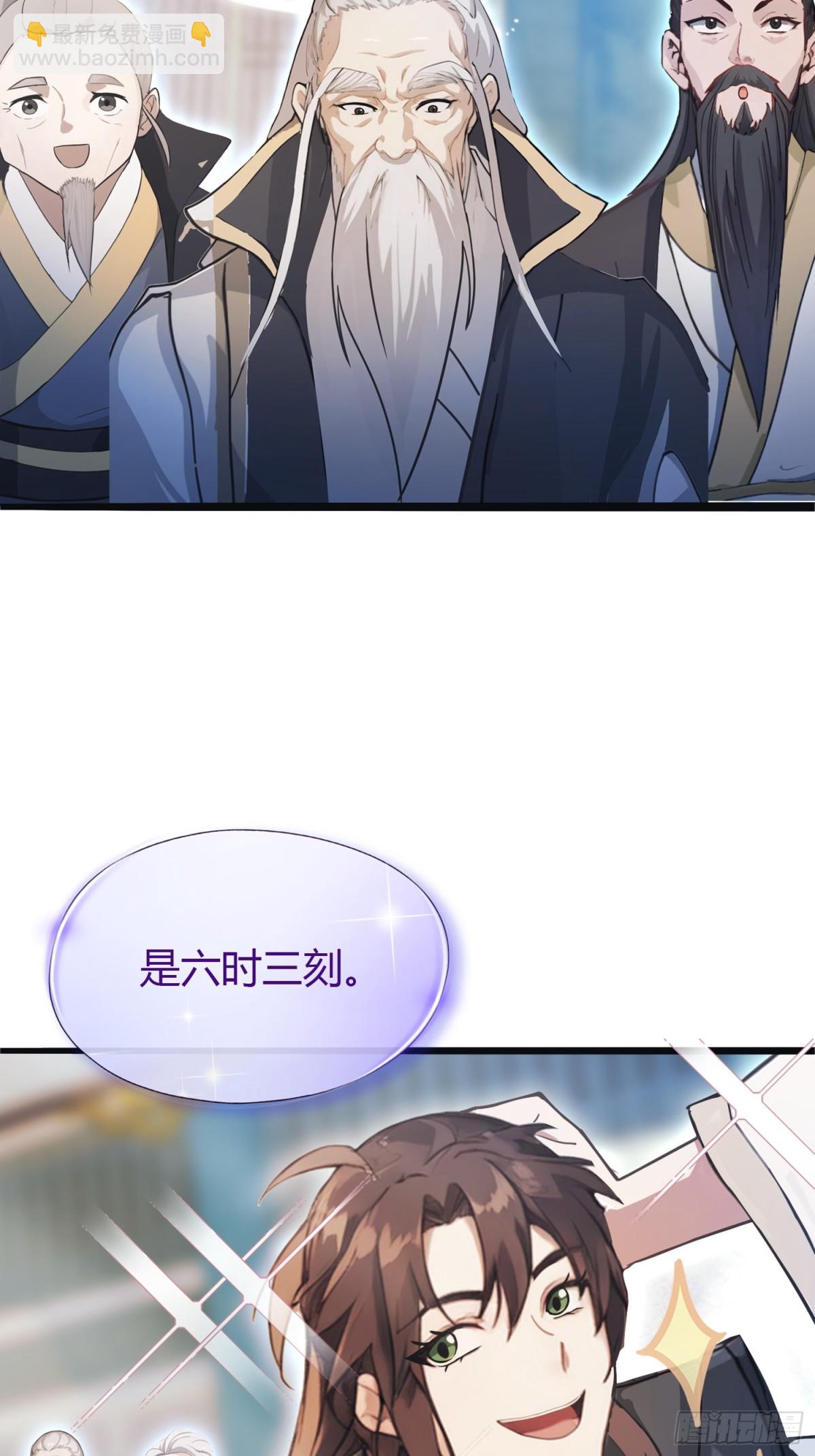第10话 啥是天梯试炼啊？(1/2)-第10话
