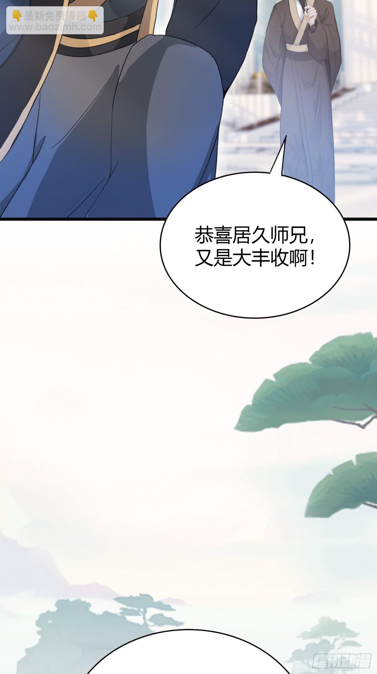 第10话 啥是天梯试炼啊？(1/2)-第10话