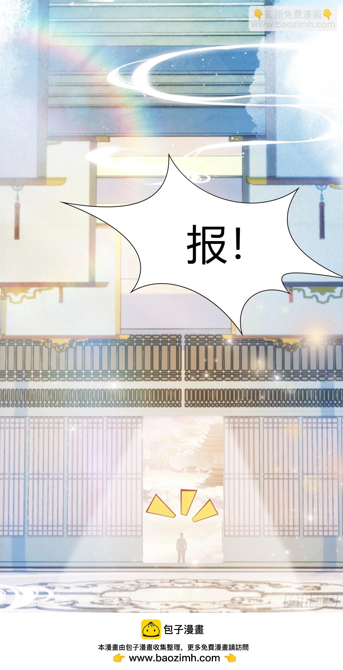第10话 啥是天梯试炼啊？(1/2)-第10话