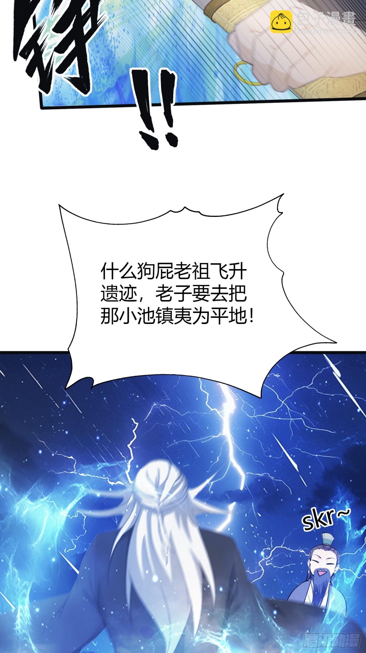 第10话 啥是天梯试炼啊？(1/2)-第10话