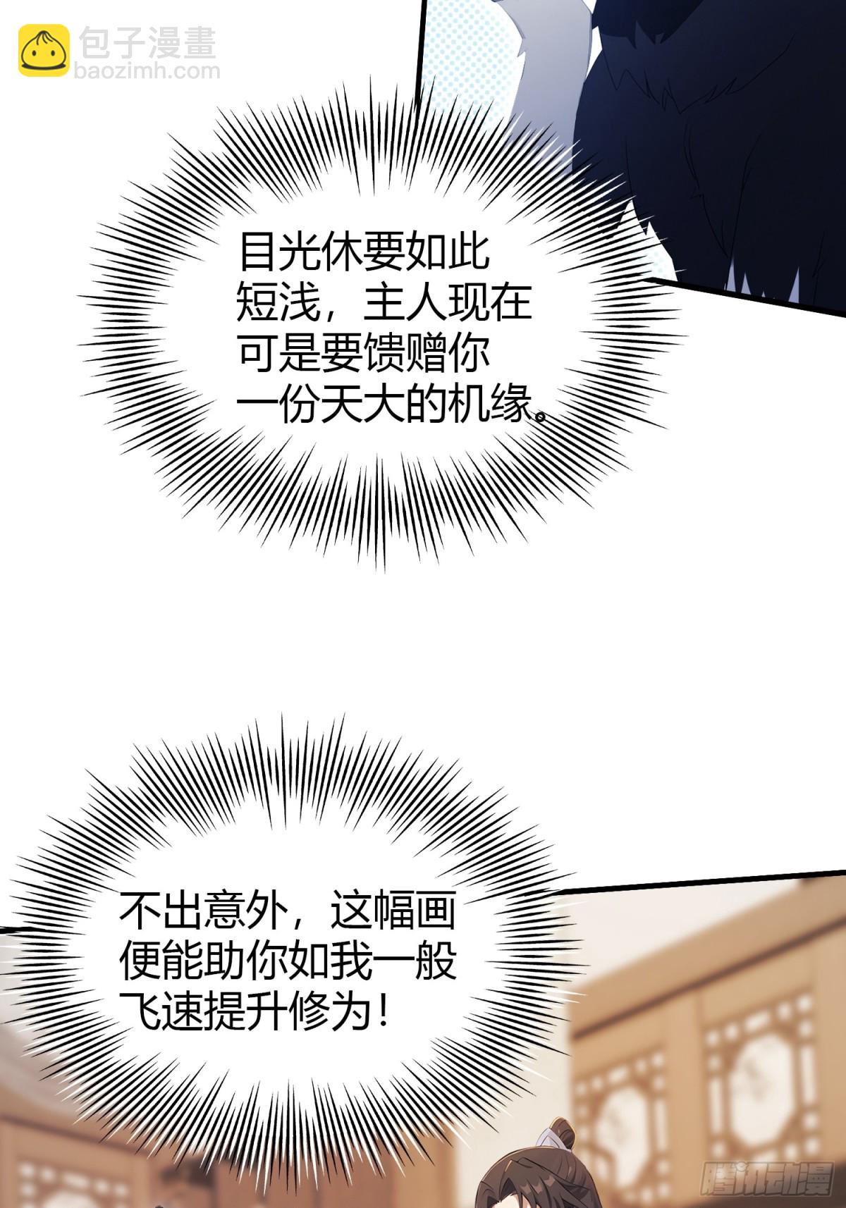 第108话 裤子都脱了就这？-第108话