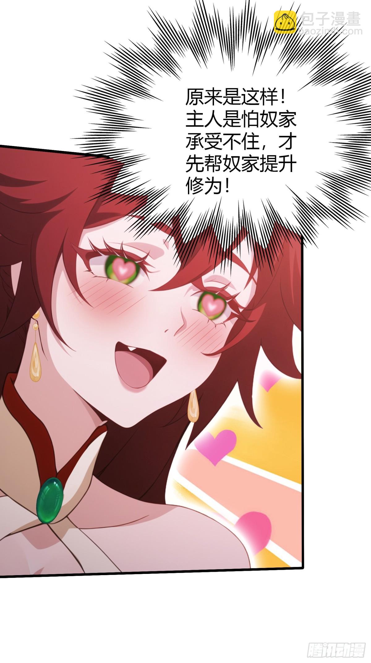 第108话 裤子都脱了就这？-第108话