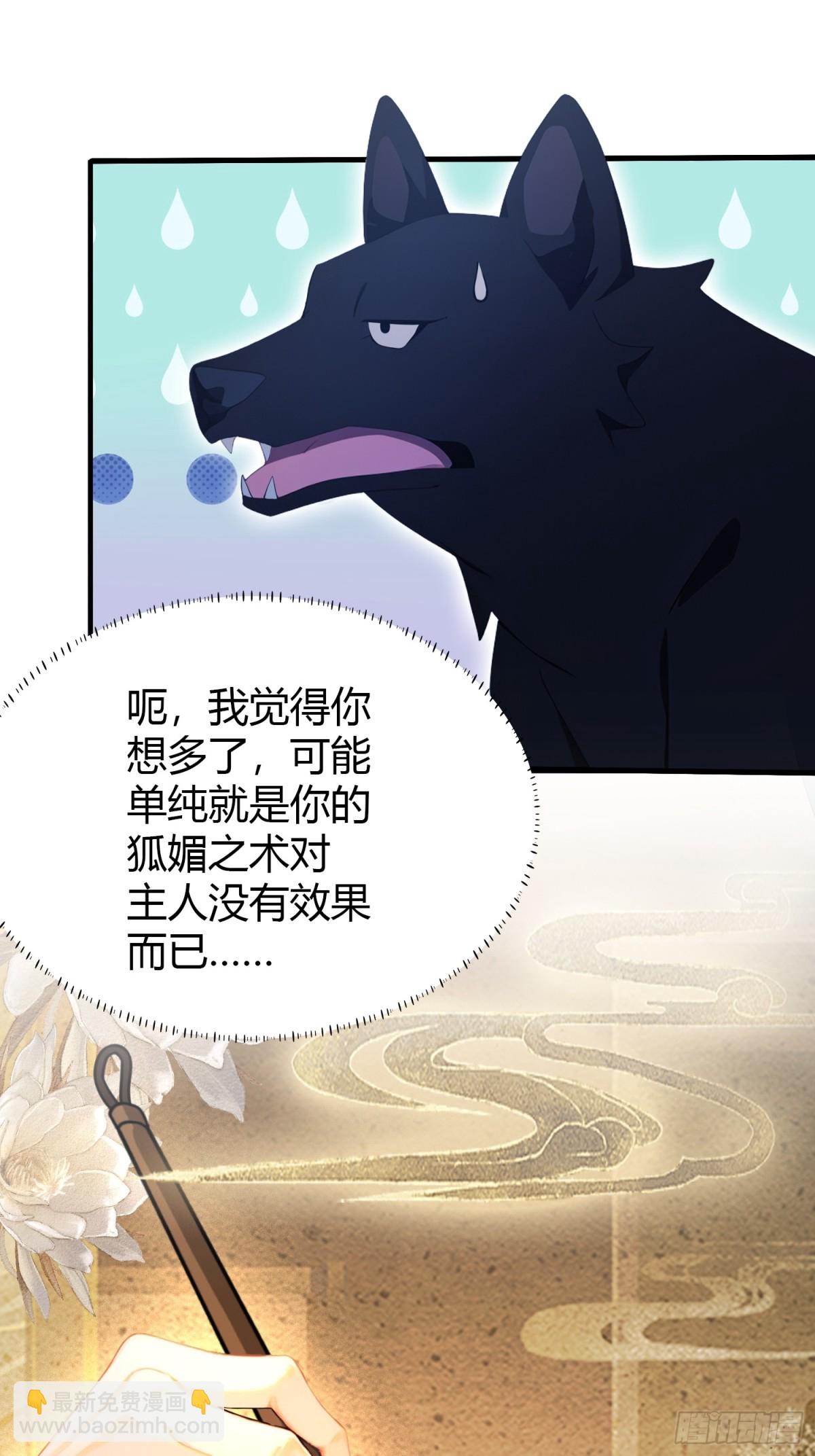 第108话 裤子都脱了就这？-第108话