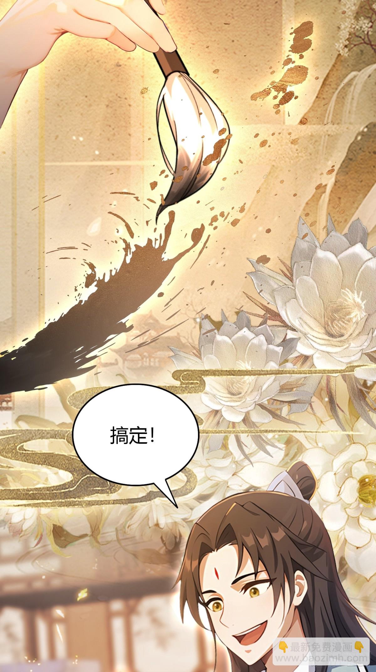 第108话 裤子都脱了就这？-第108话