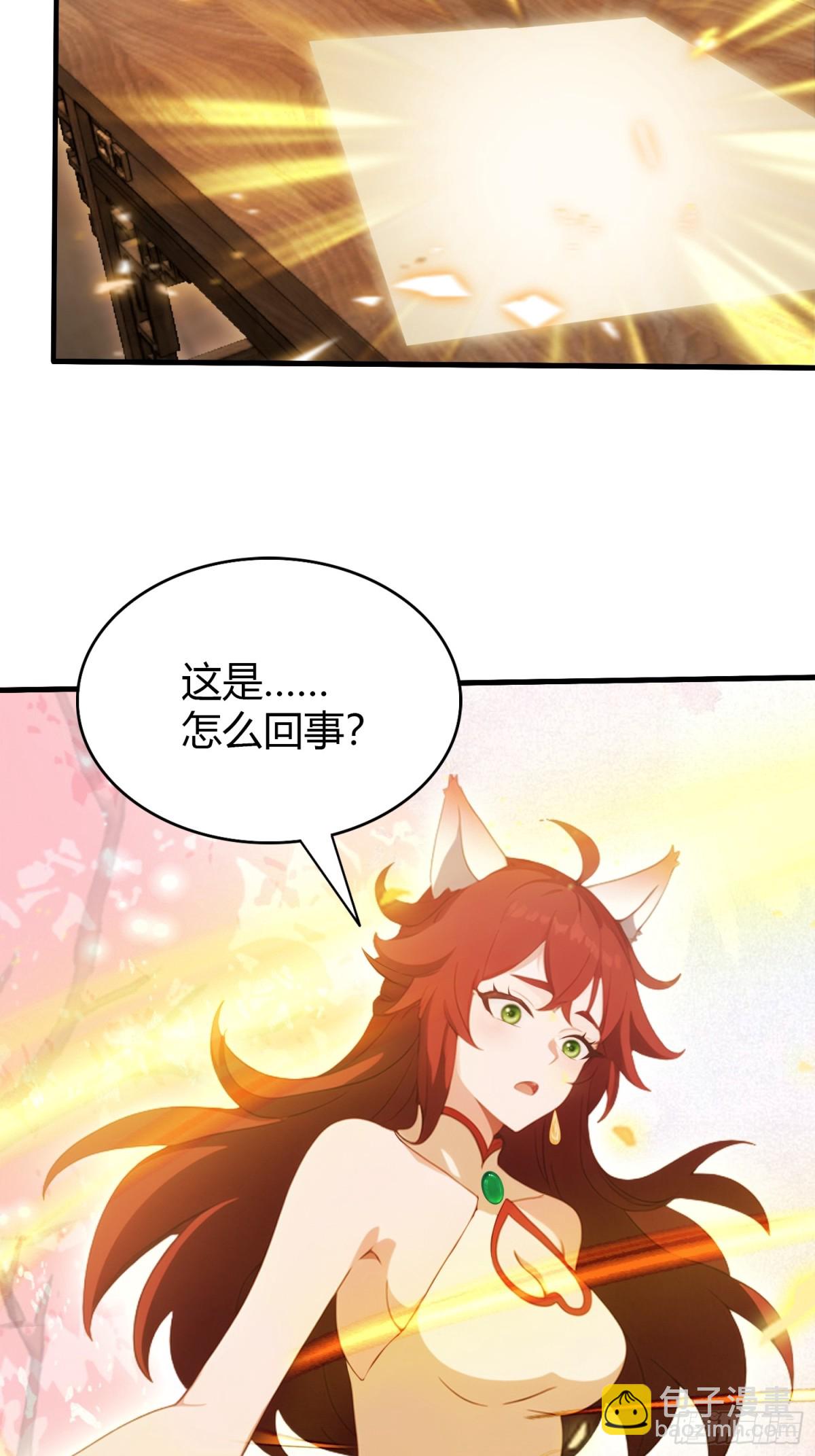 第108话 裤子都脱了就这？-第108话