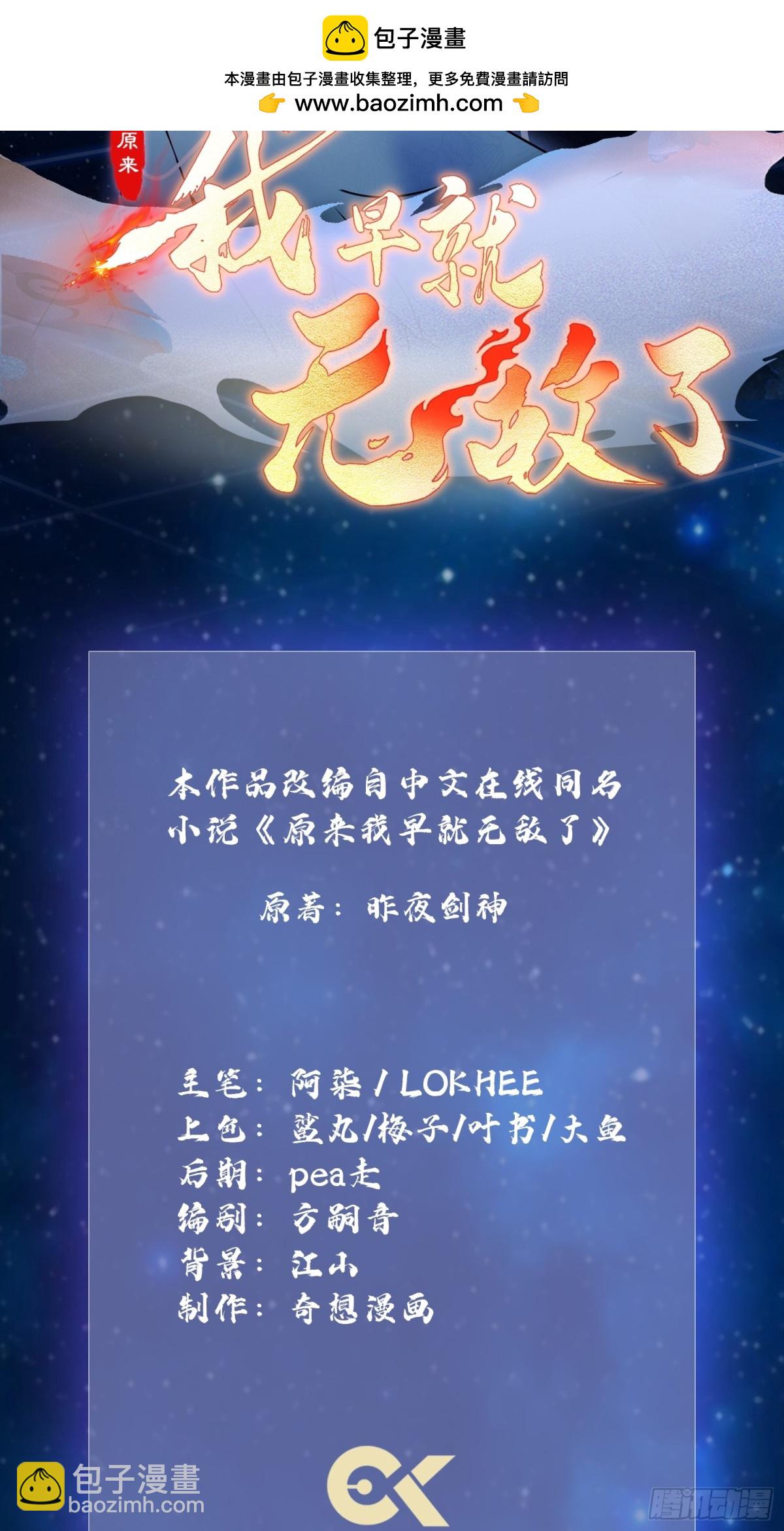 第108话 裤子都脱了就这？-第108话