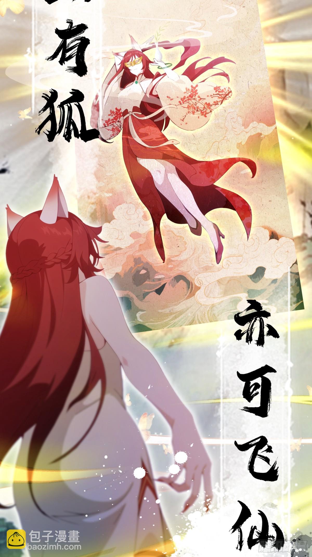第108话 裤子都脱了就这？-第108话