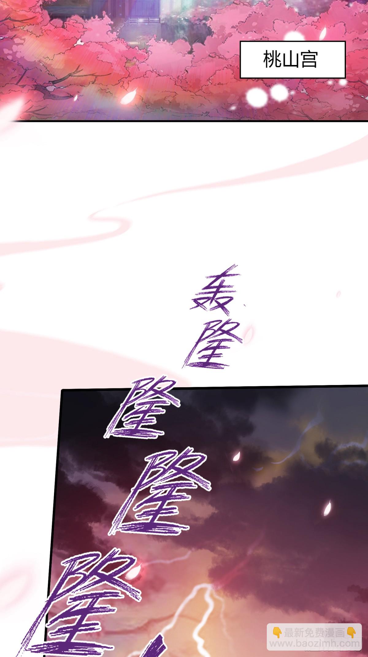 第108话 裤子都脱了就这？-第108话