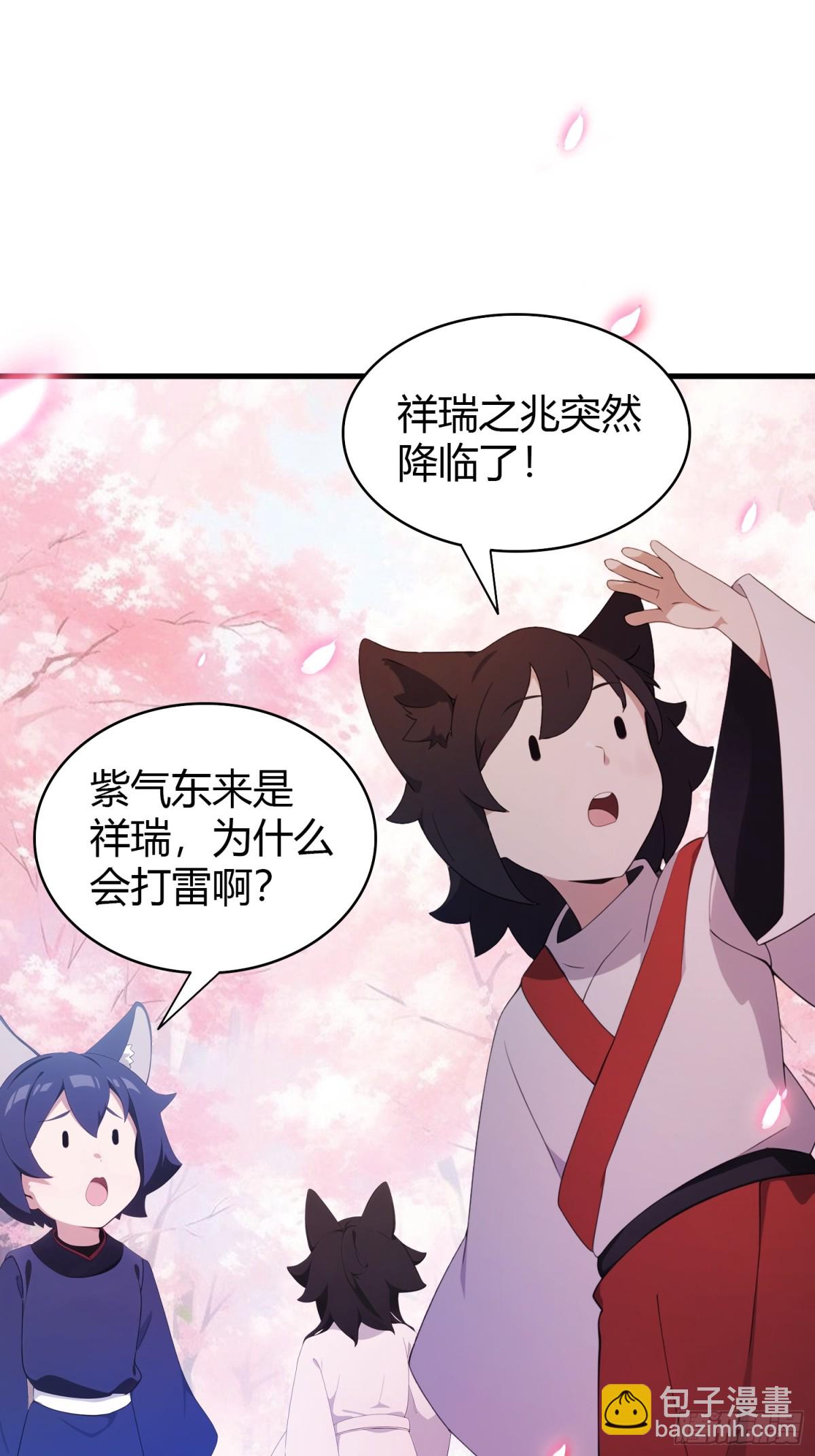 第108话 裤子都脱了就这？-第108话
