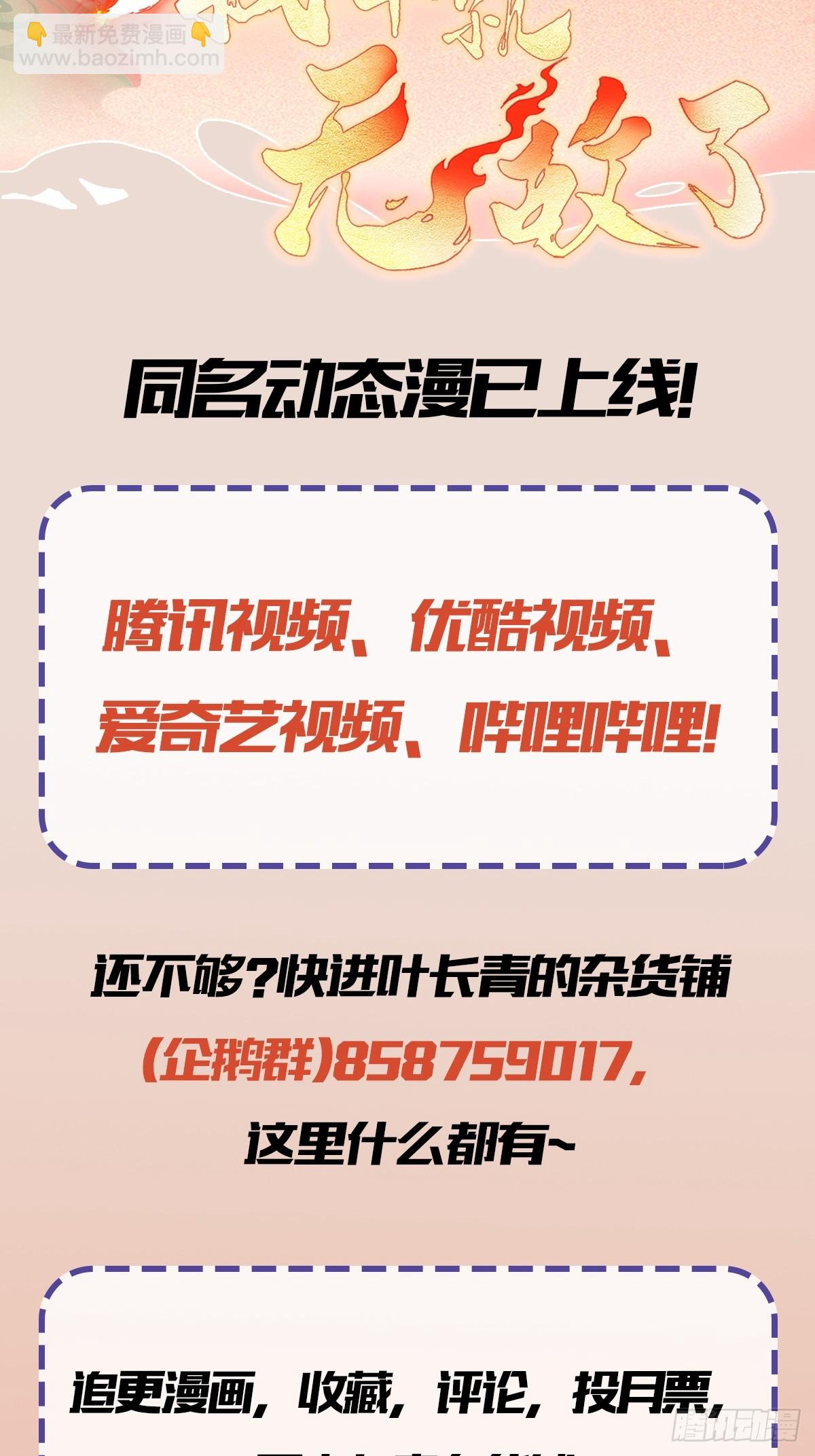 第108话 裤子都脱了就这？-第108话