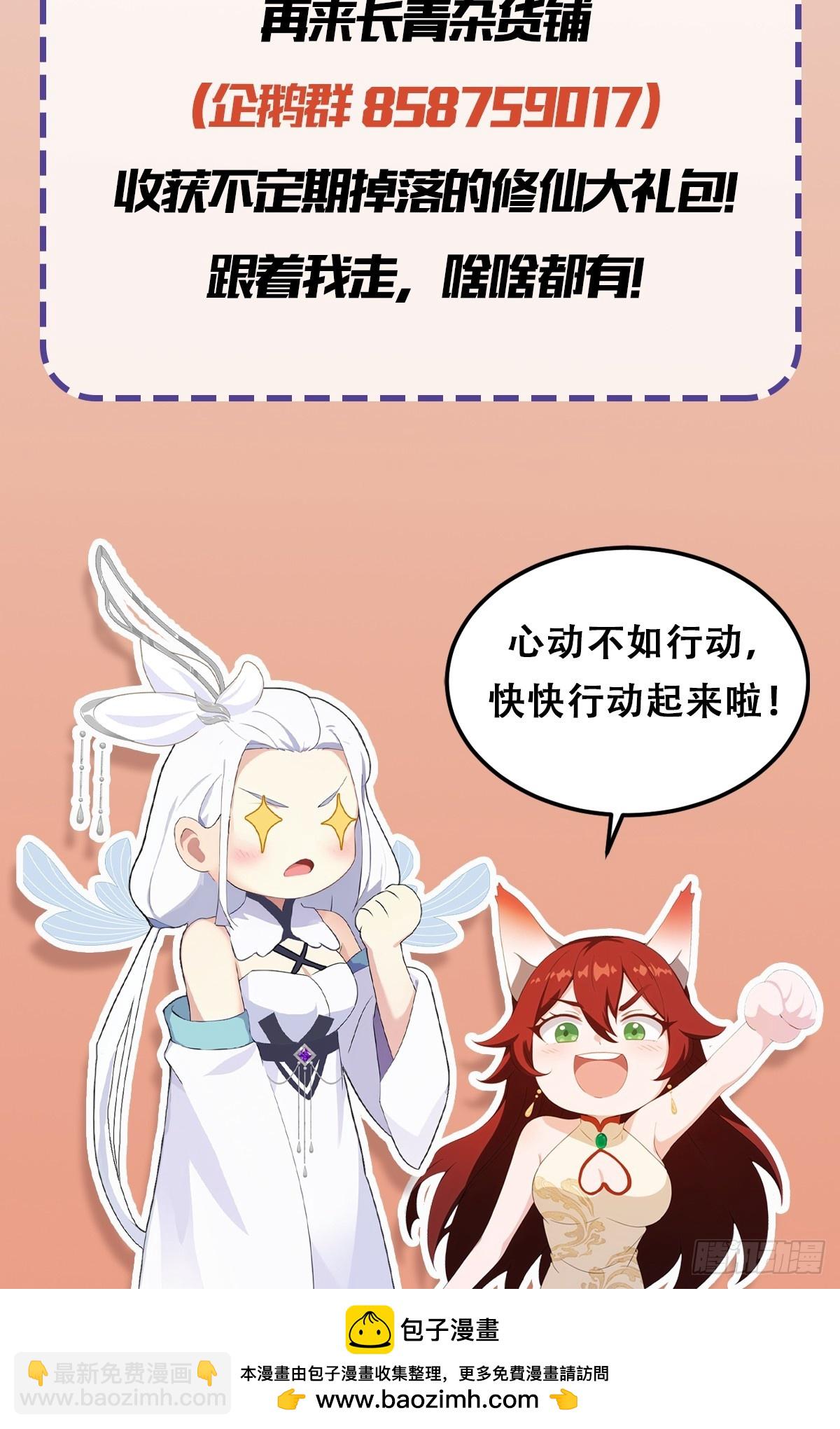 第108话 裤子都脱了就这？-第108话