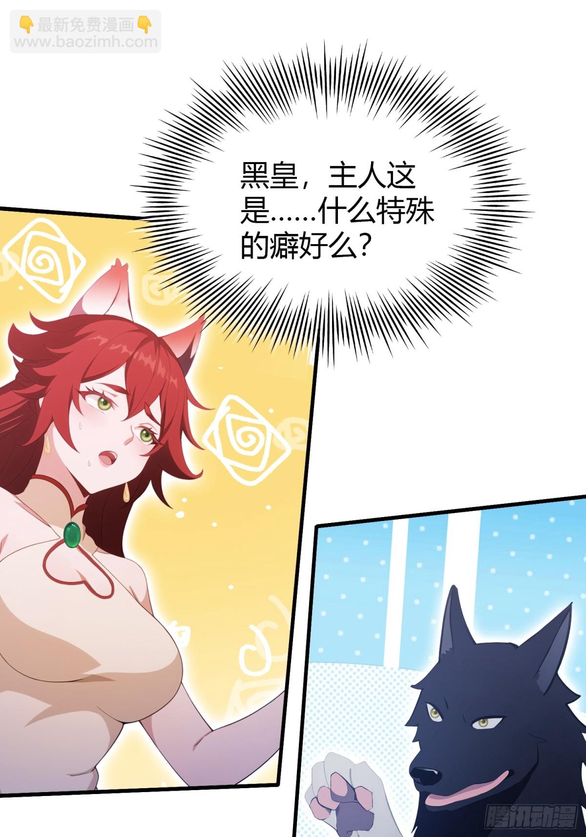 第108话 裤子都脱了就这？-第108话