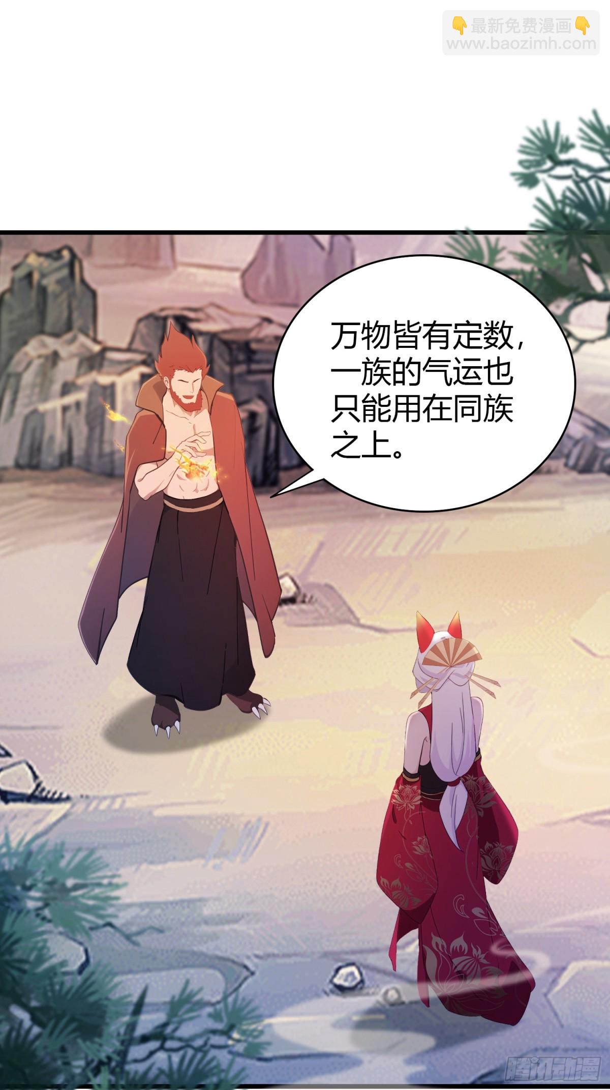 第110话 糟老头子跟踪我？-第110话