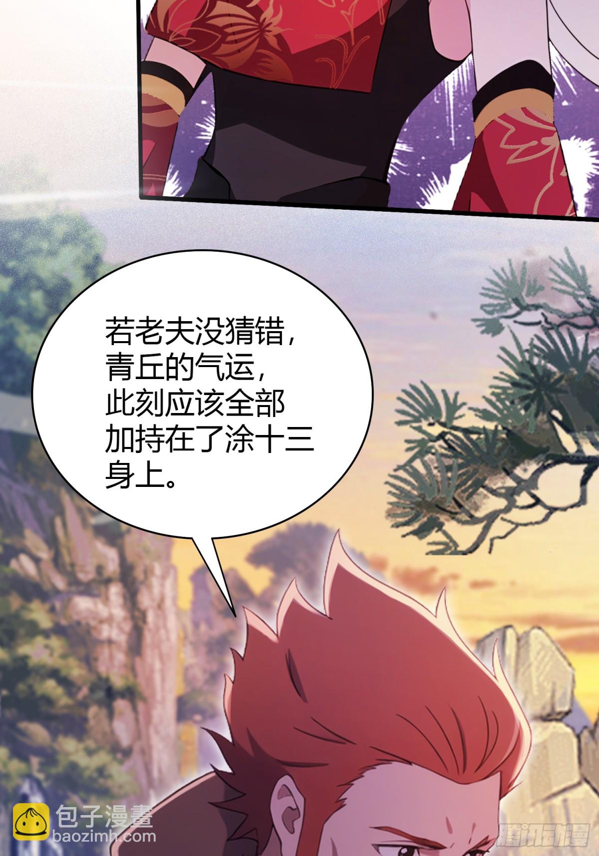 第110话 糟老头子跟踪我？-第110话
