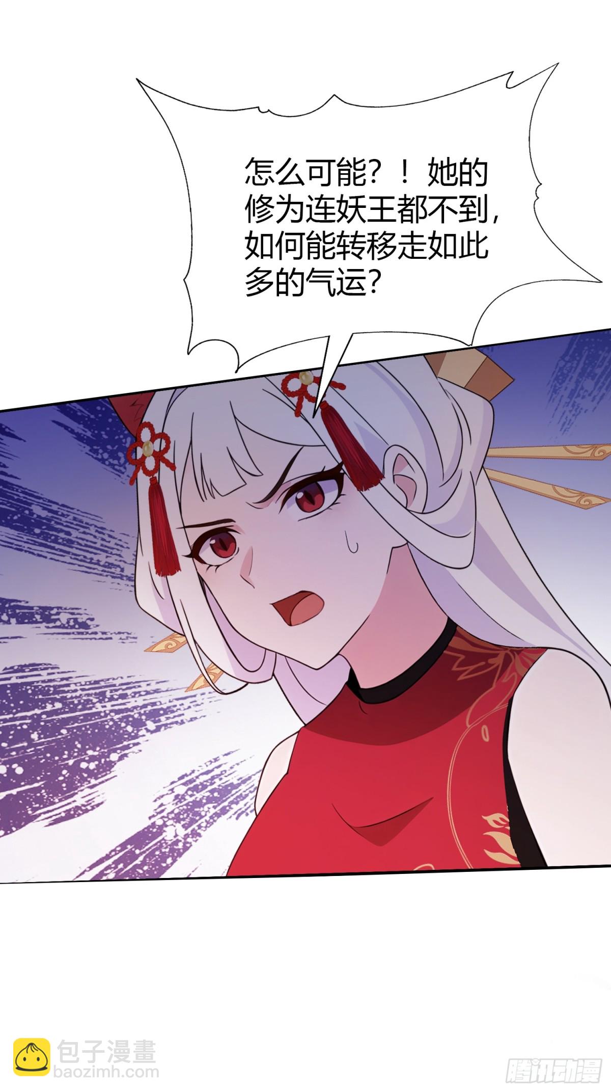 第110话 糟老头子跟踪我？-第110话