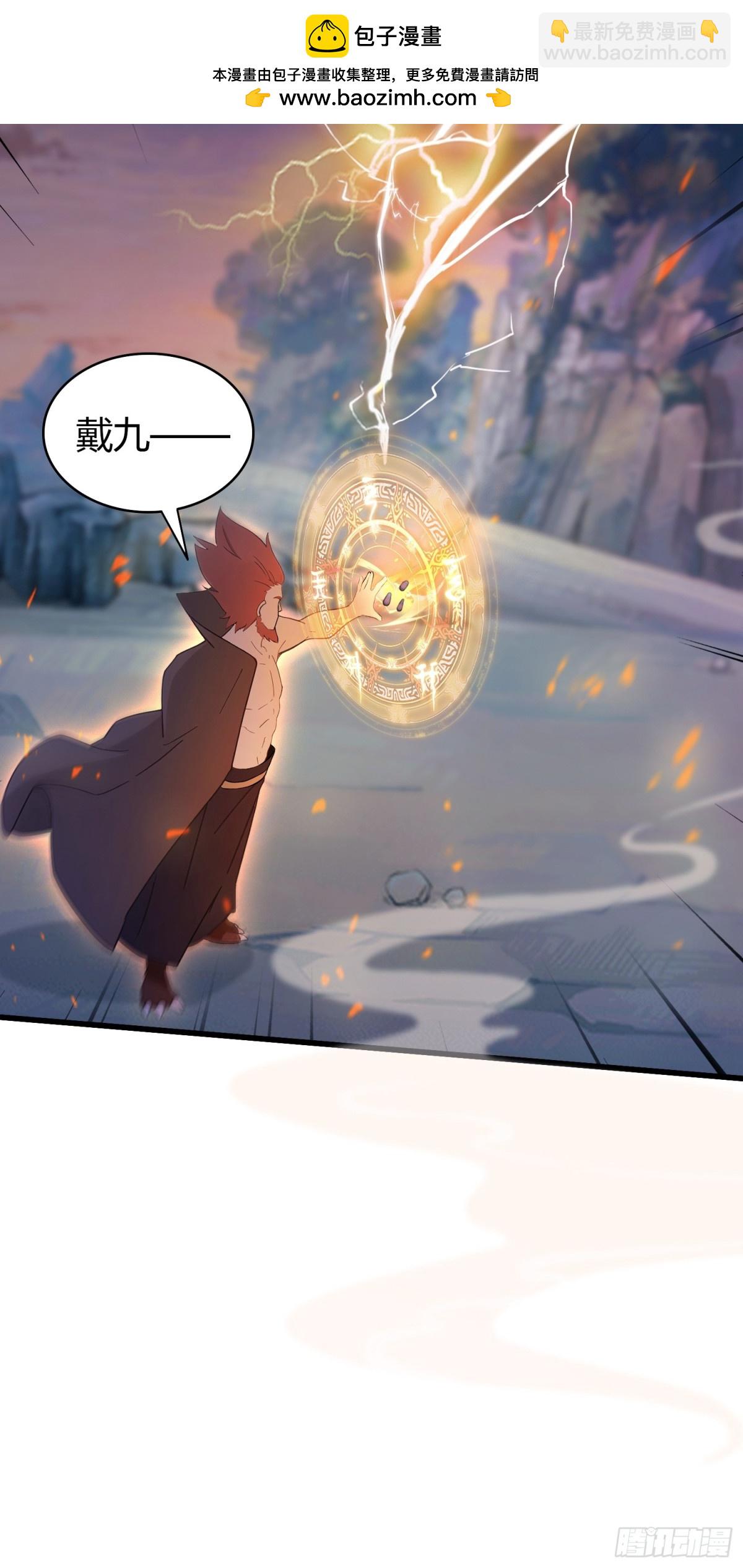 第110话 糟老头子跟踪我？-第110话