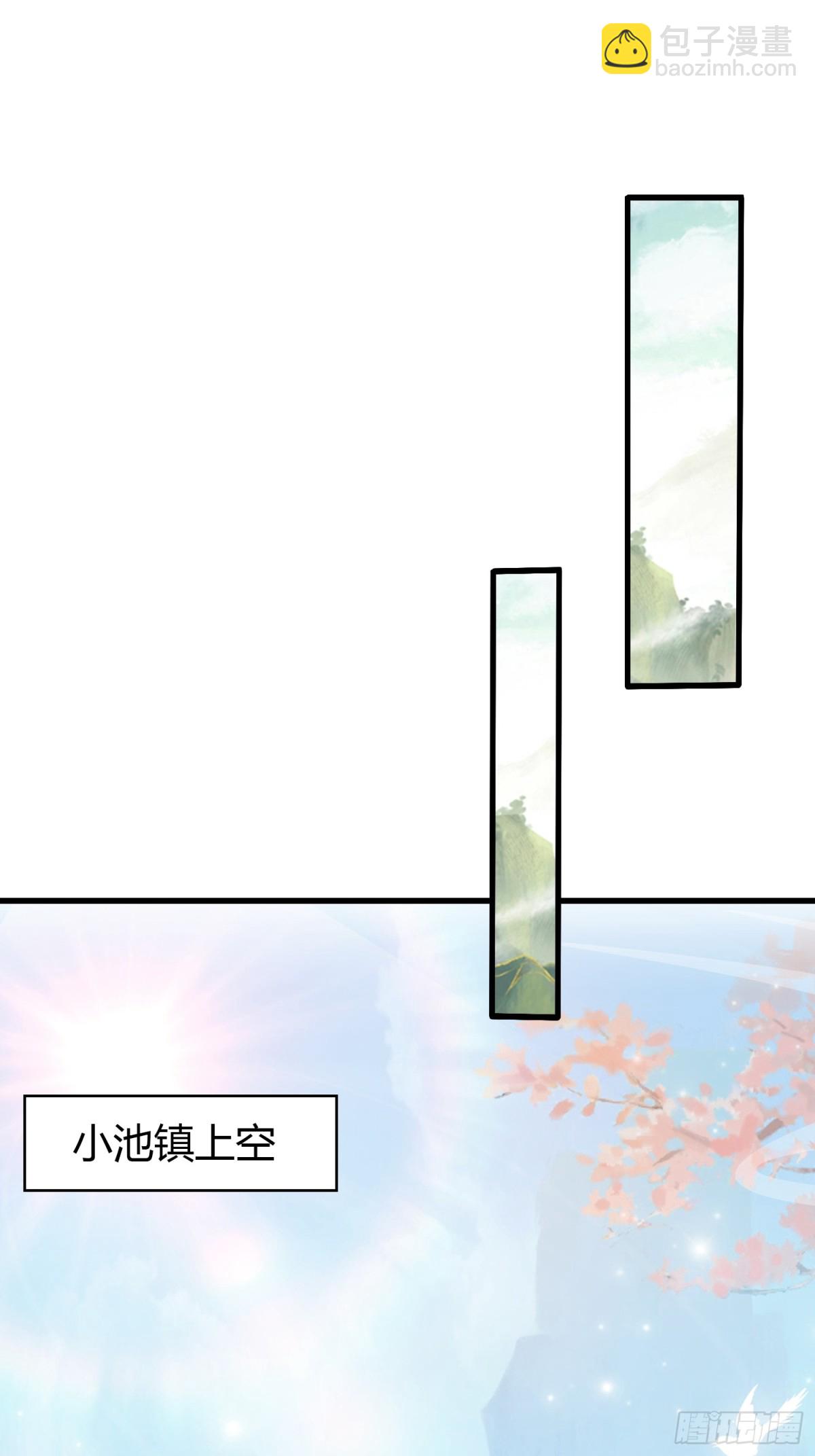 第110话 糟老头子跟踪我？-第110话