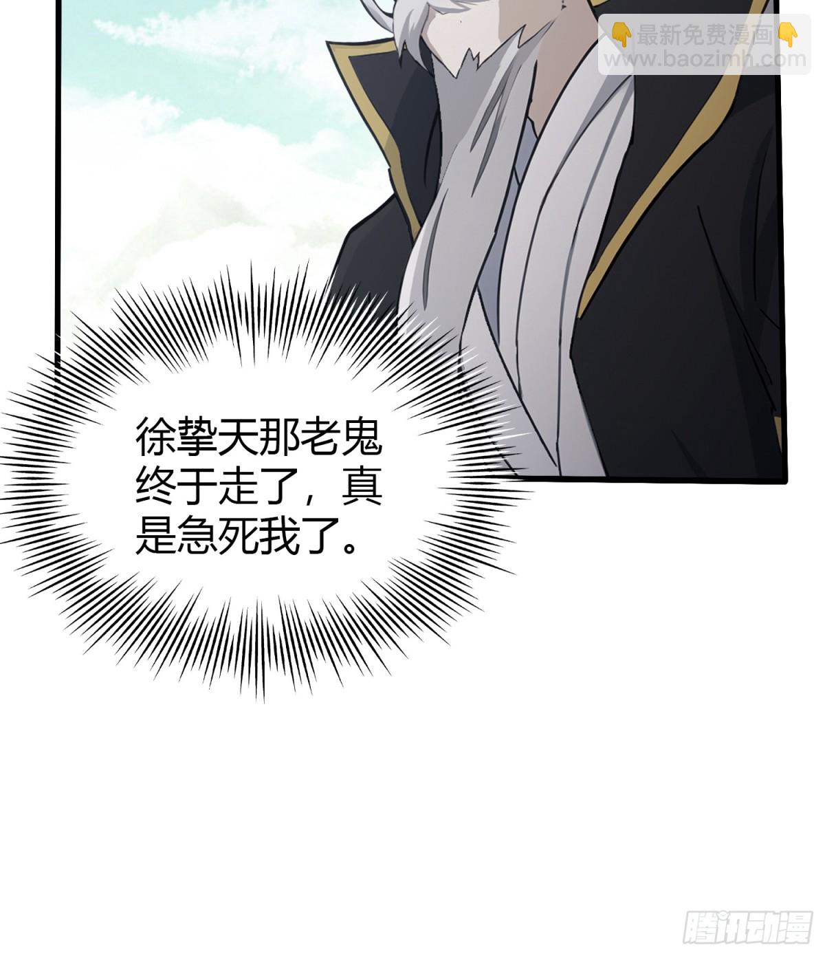 第110话 糟老头子跟踪我？-第110话