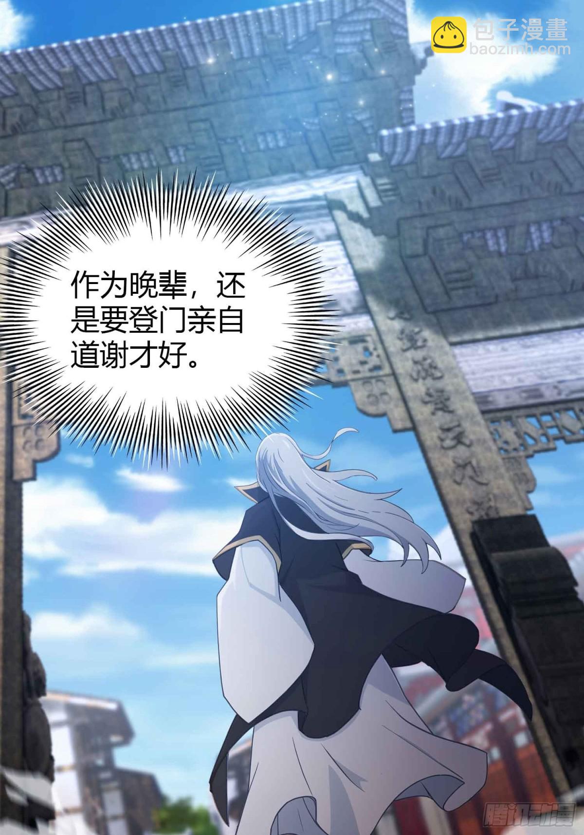 第110话 糟老头子跟踪我？-第110话