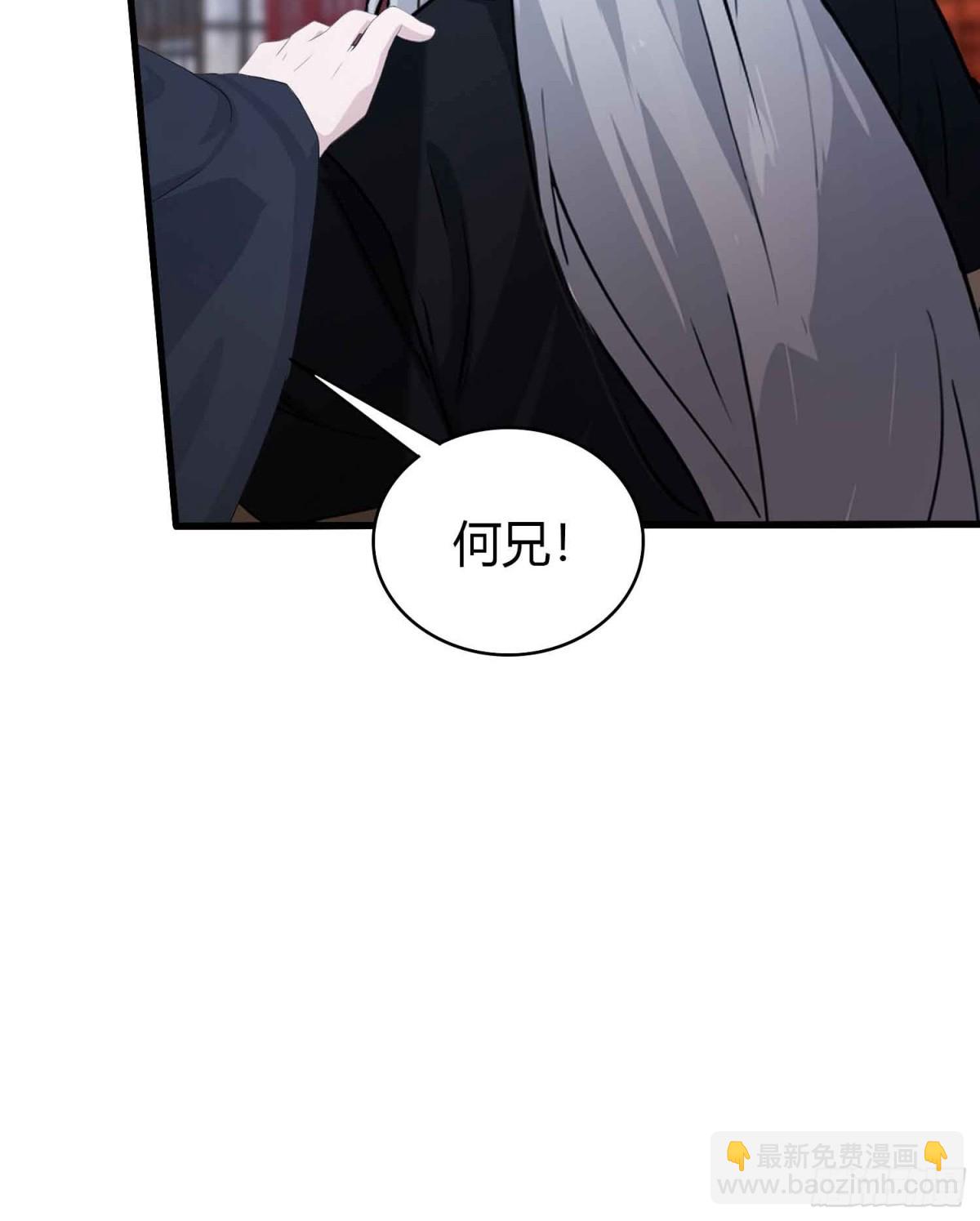 第110话 糟老头子跟踪我？-第110话