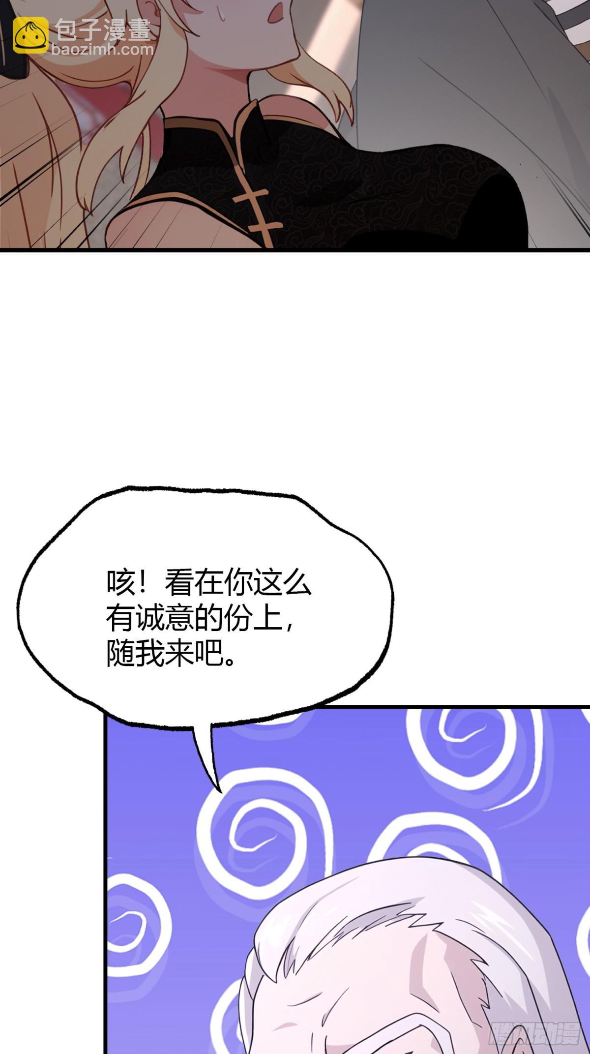 第112话 男女关系？-第112话