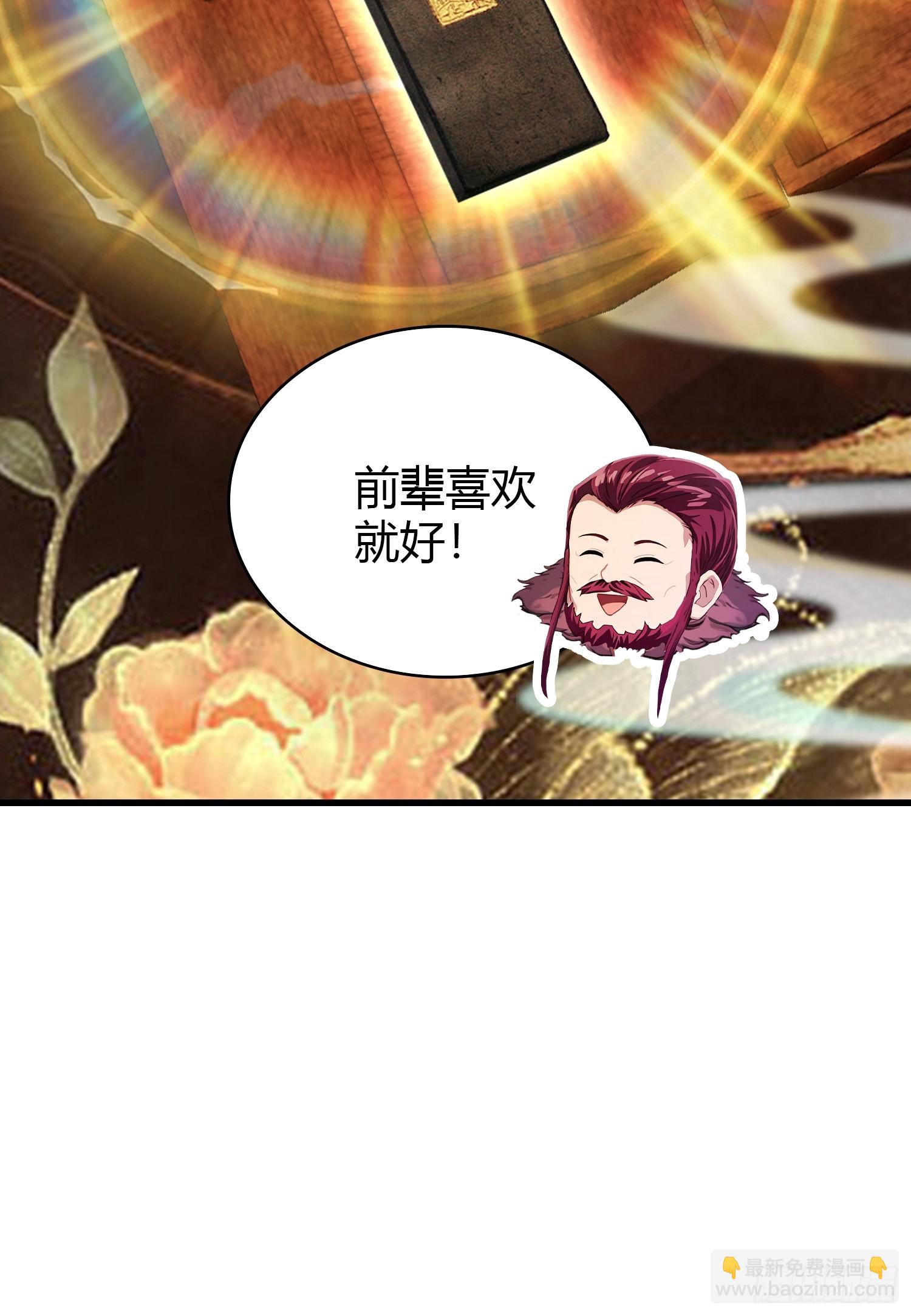 第114话 谁家好人送纸啊？-第114话