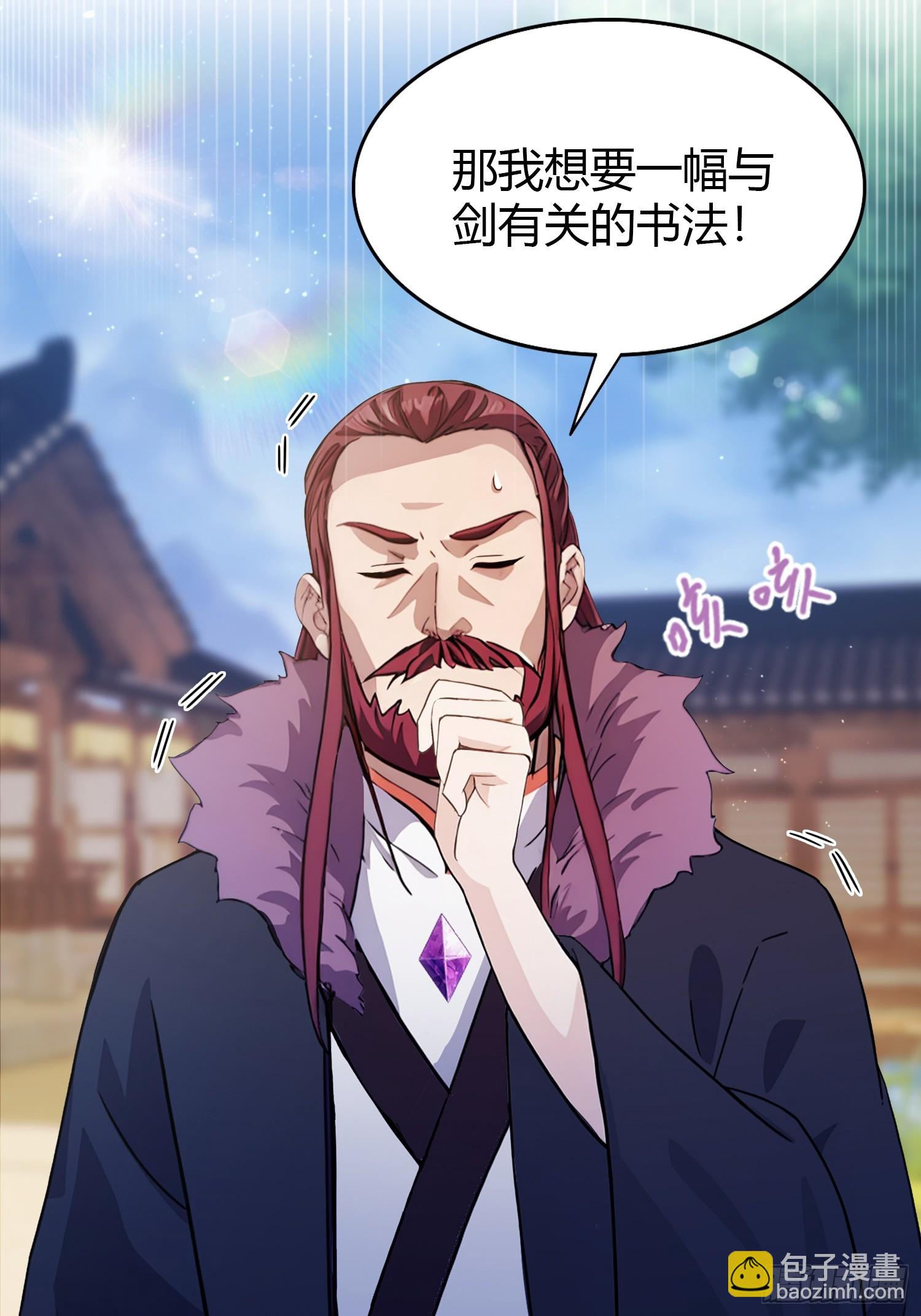 第114话 谁家好人送纸啊？-第114话