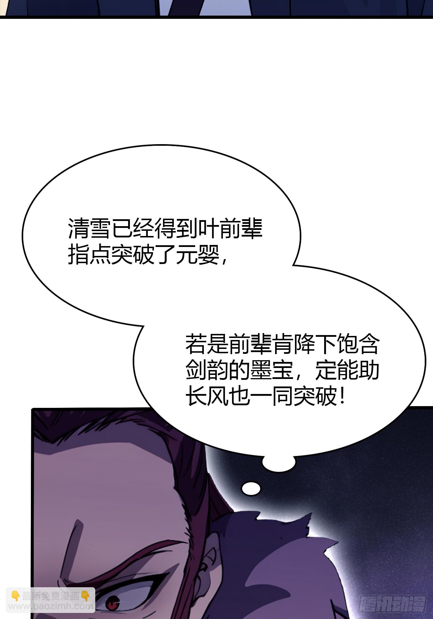 第114话 谁家好人送纸啊？-第114话