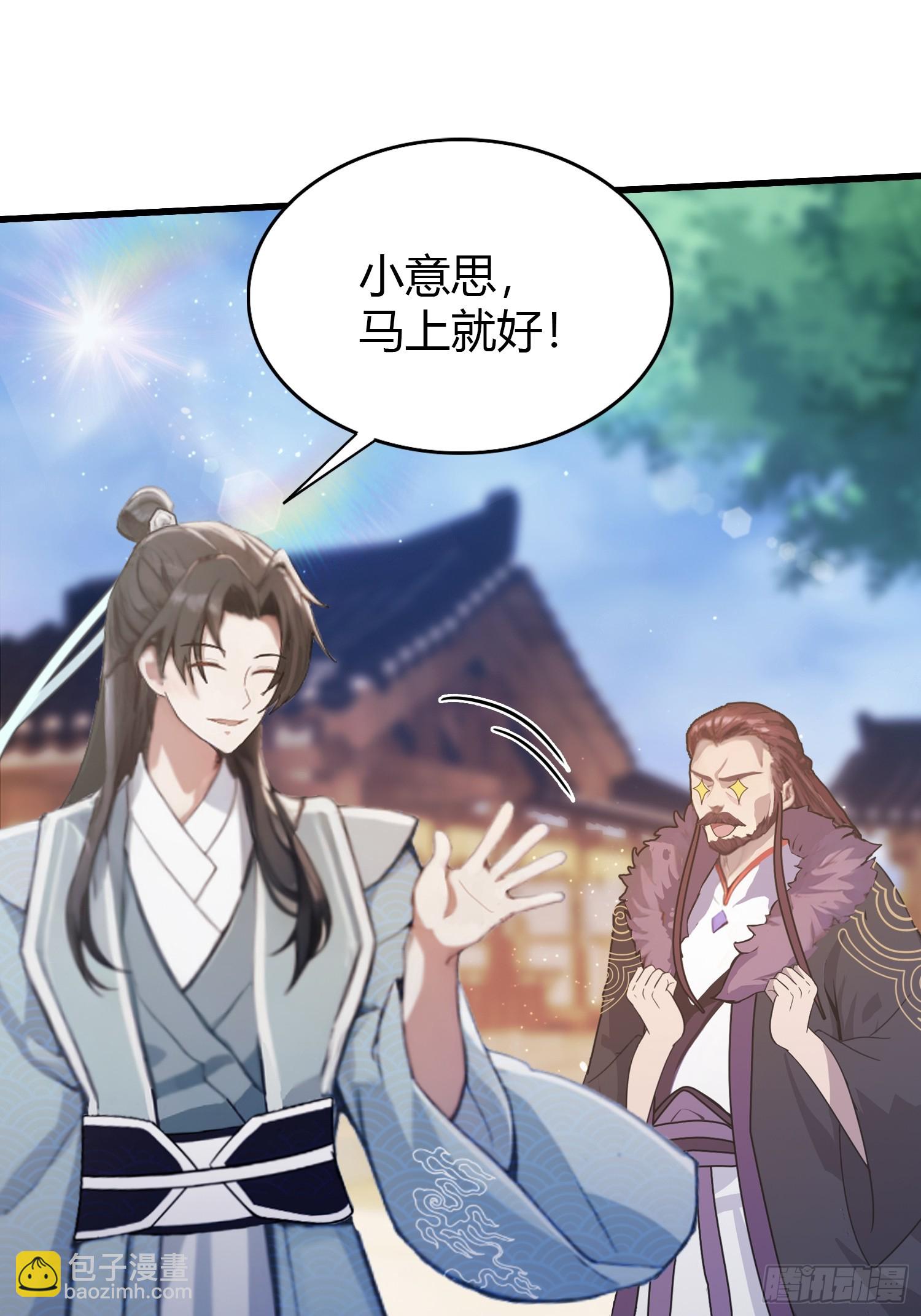 第114话 谁家好人送纸啊？-第114话