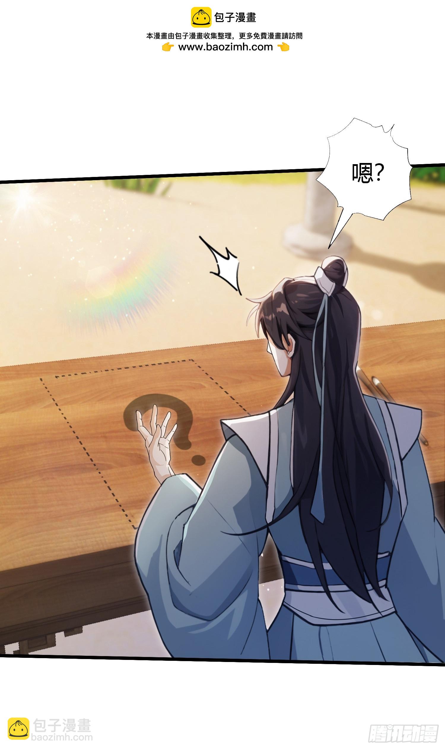 第114话 谁家好人送纸啊？-第114话