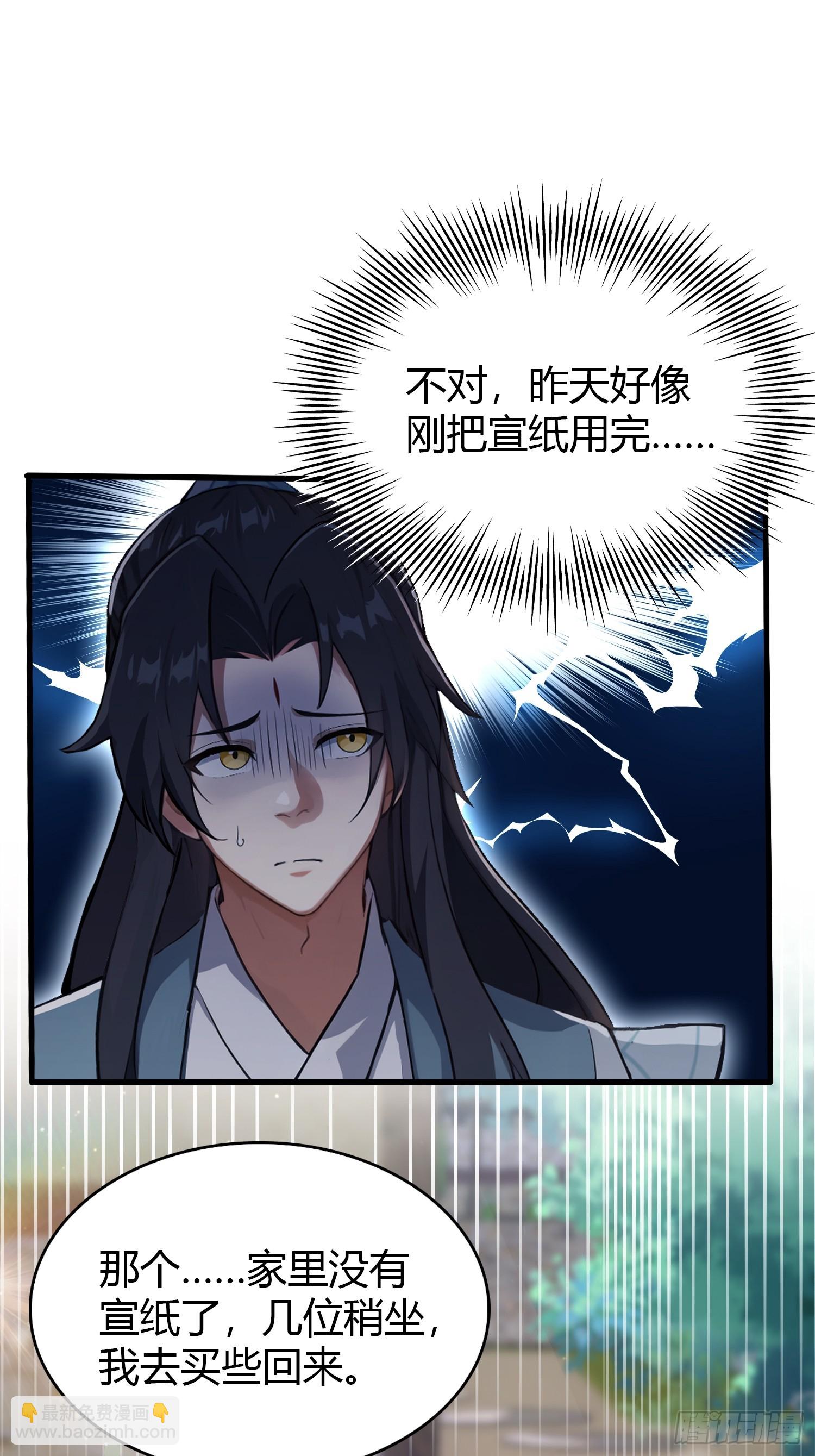 第114话 谁家好人送纸啊？-第114话