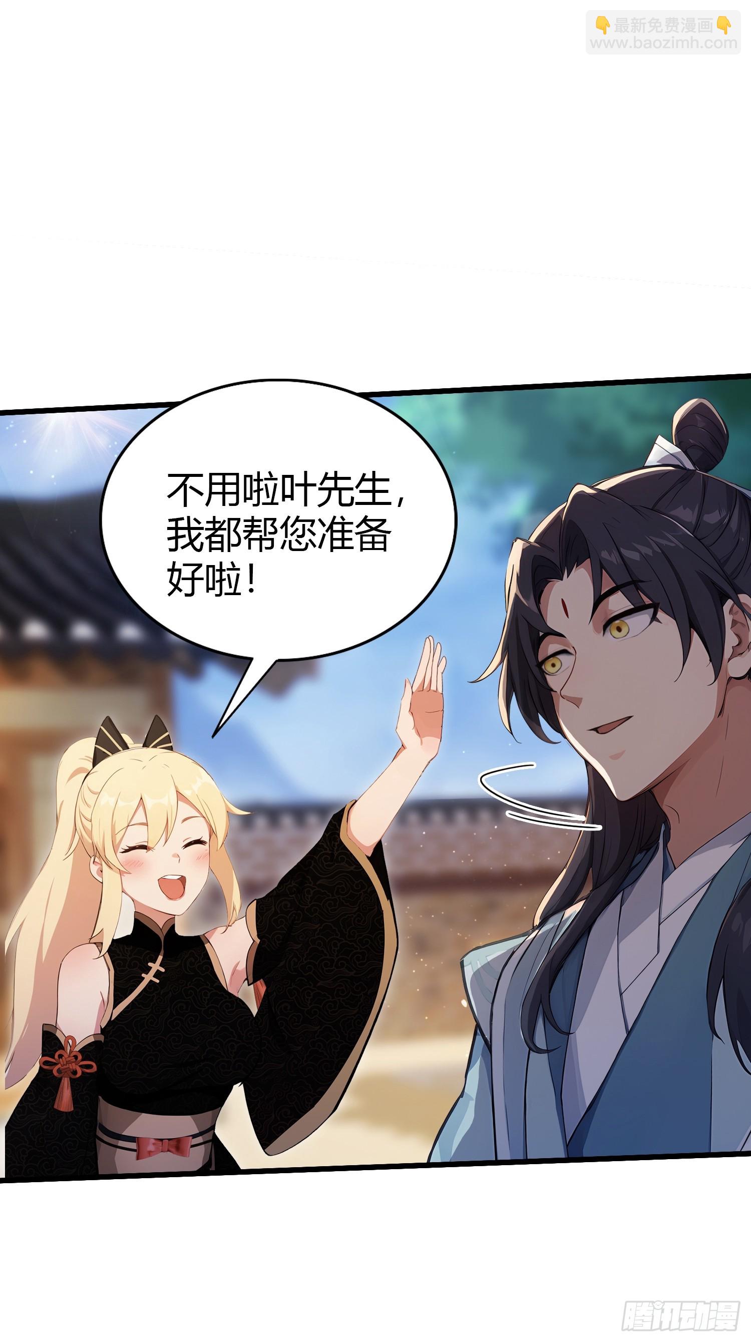 第114话 谁家好人送纸啊？-第114话