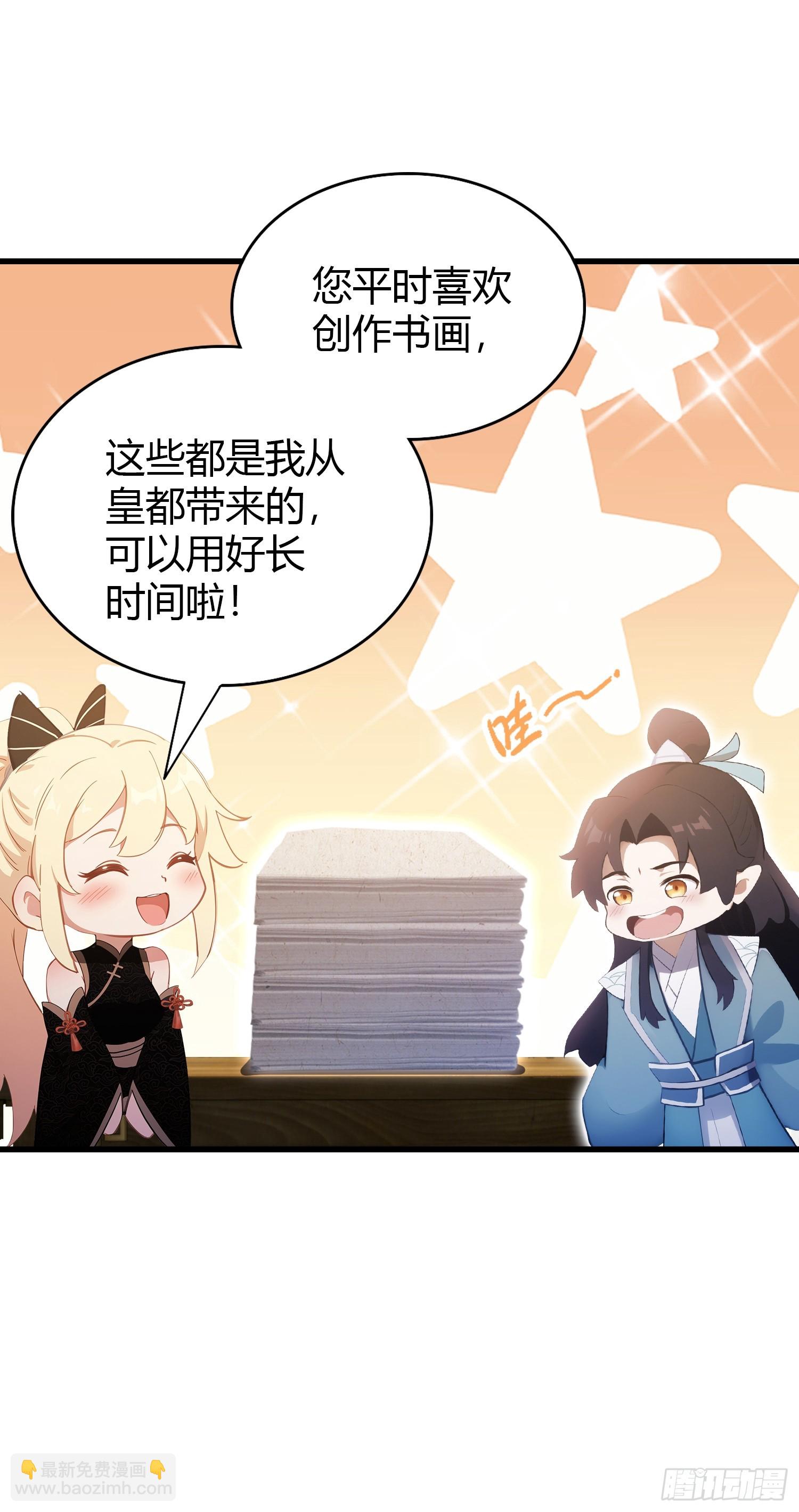 第114话 谁家好人送纸啊？-第114话