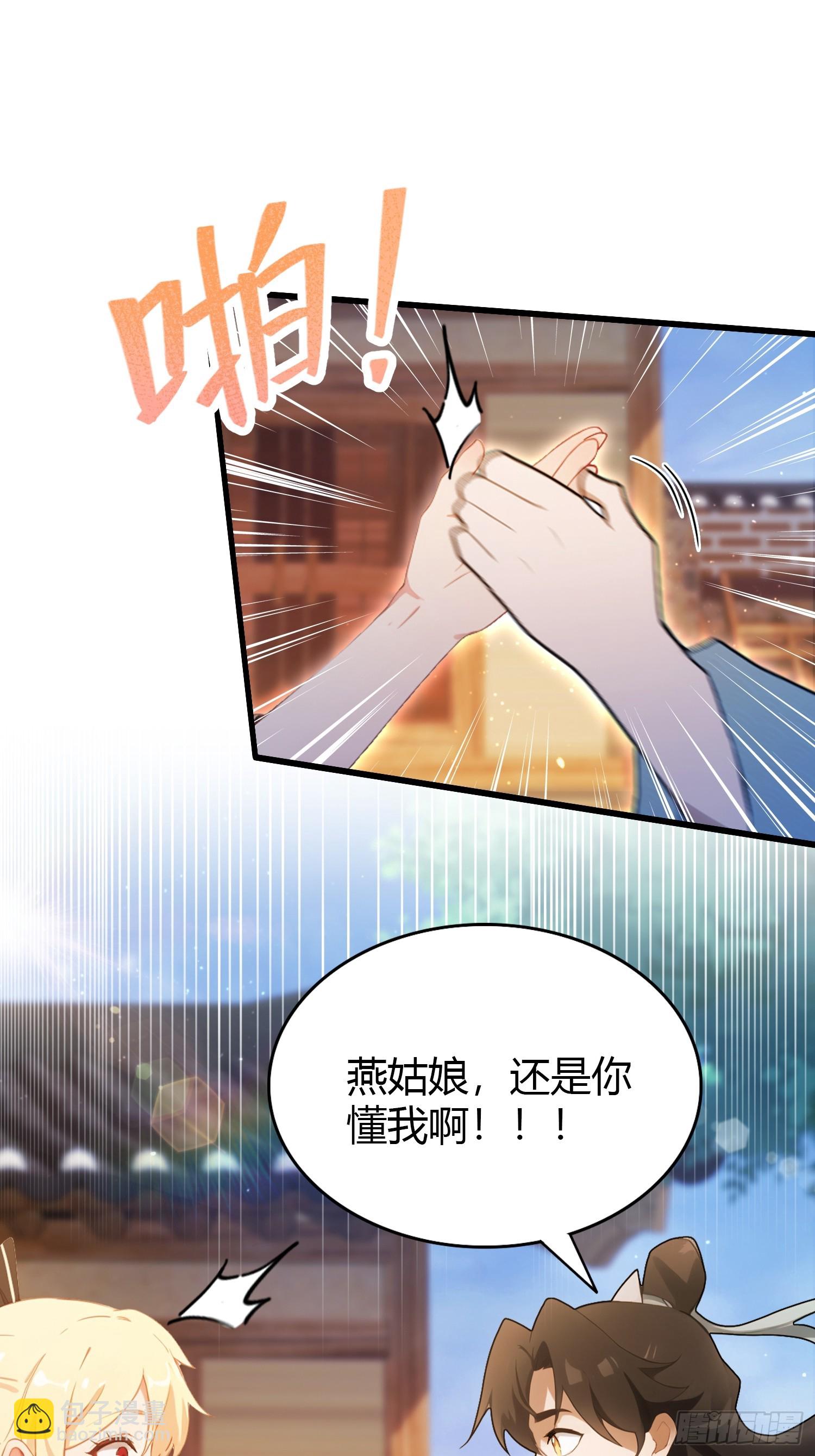第114话 谁家好人送纸啊？-第114话