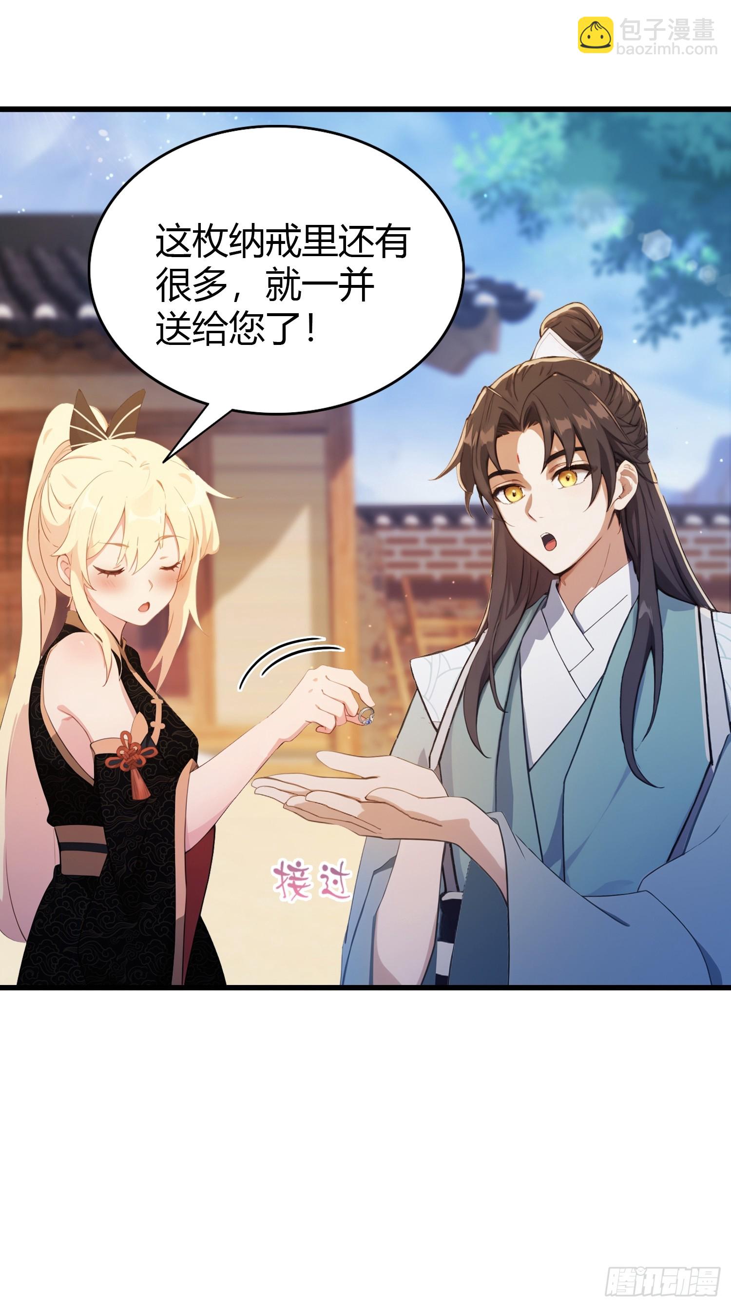 第114话 谁家好人送纸啊？-第114话