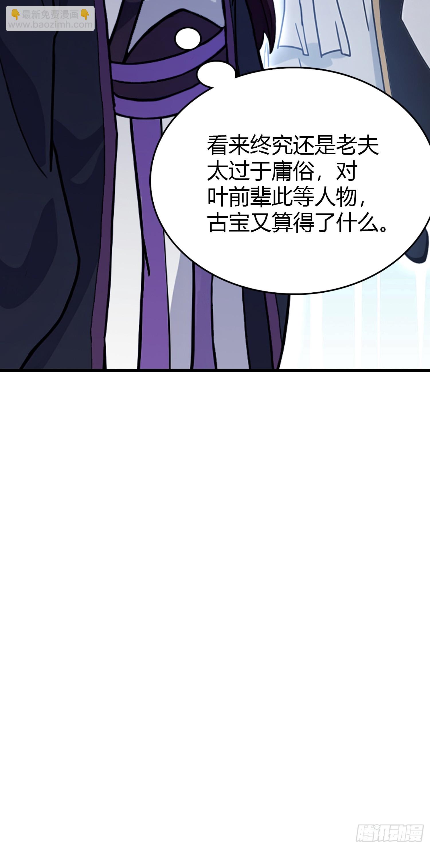 第114话 谁家好人送纸啊？-第114话
