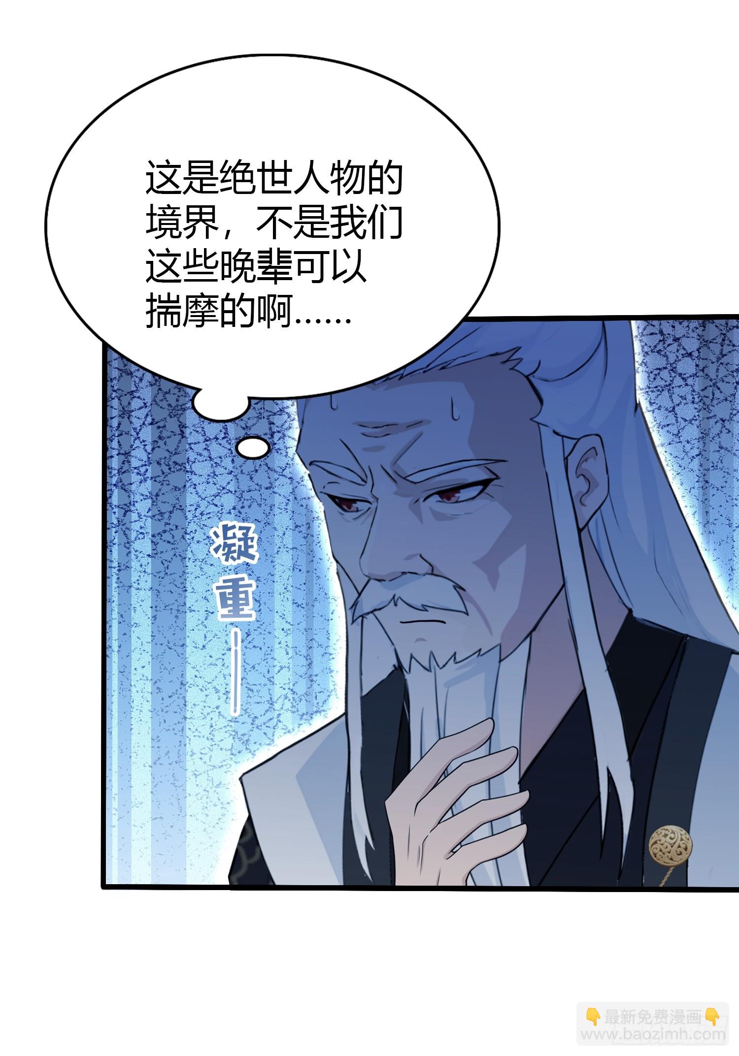 第114话 谁家好人送纸啊？-第114话